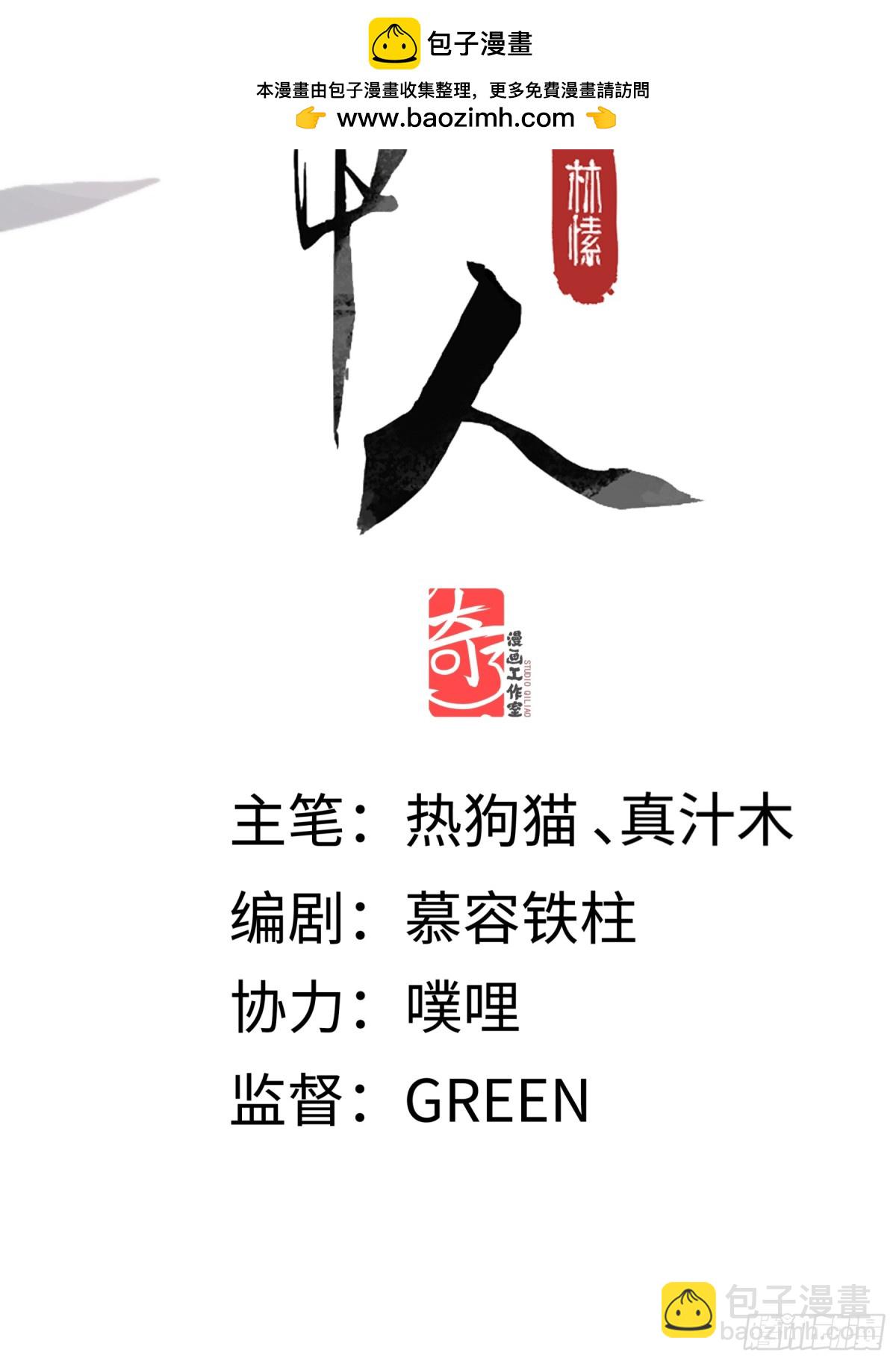 第十一话 识人知势的林大人-第14话