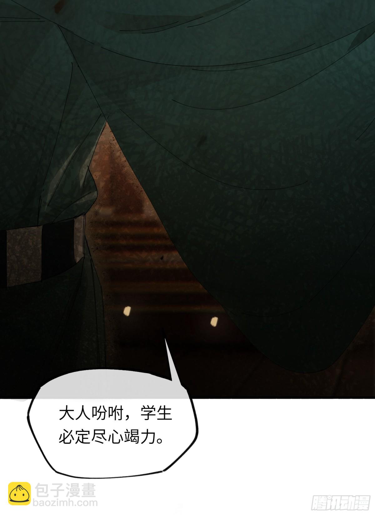 第十一话 识人知势的林大人-第14话