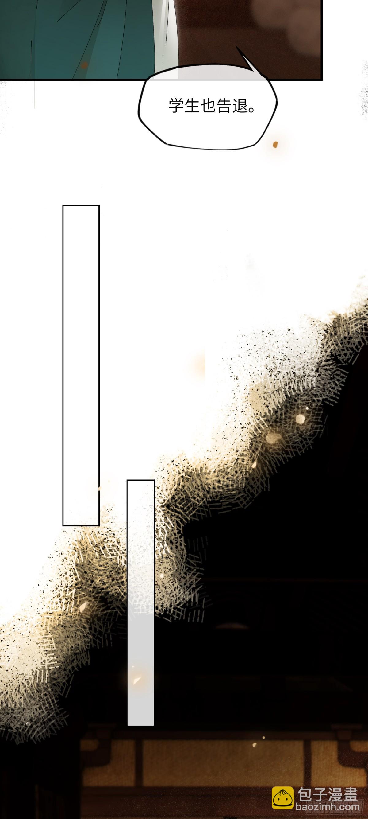 第十一话 识人知势的林大人-第14话