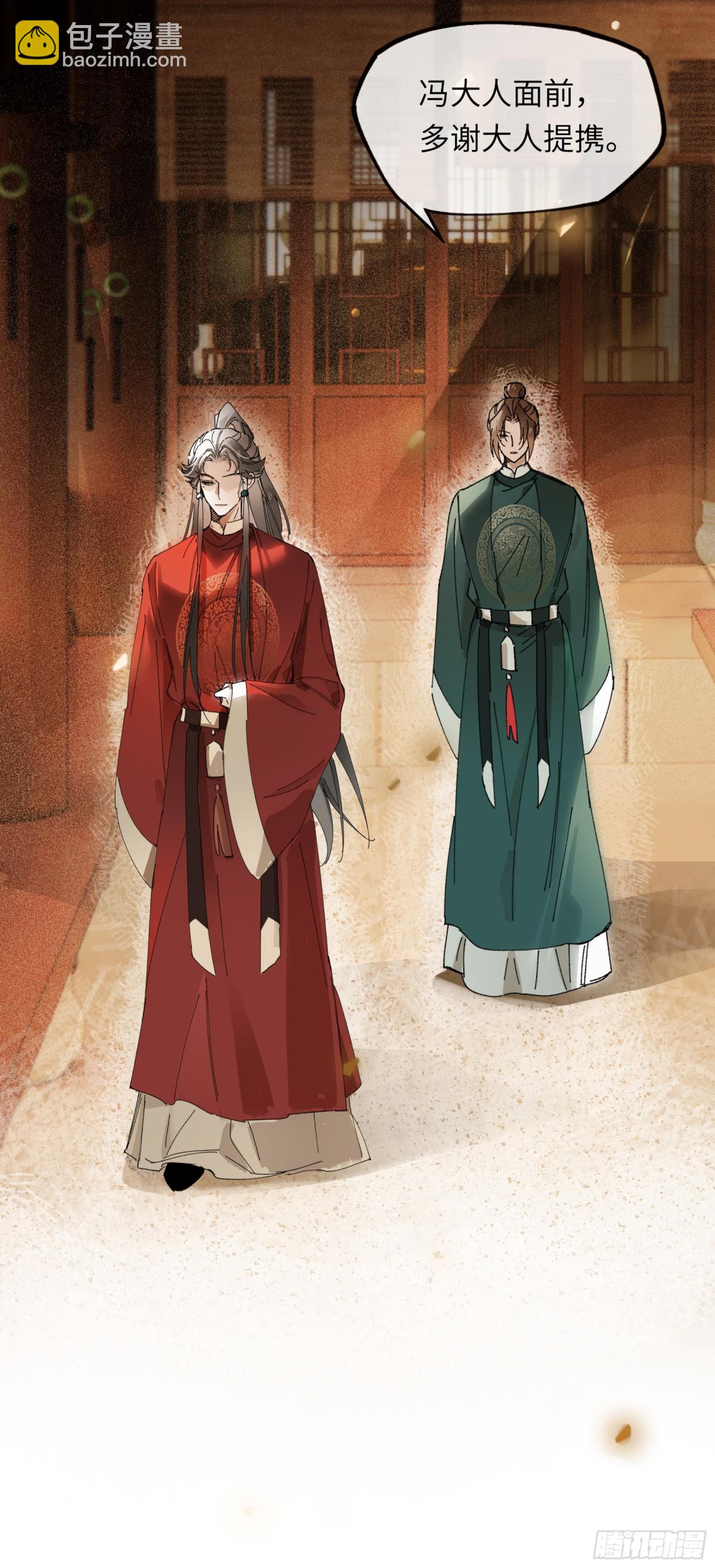 第十一话 识人知势的林大人-第14话