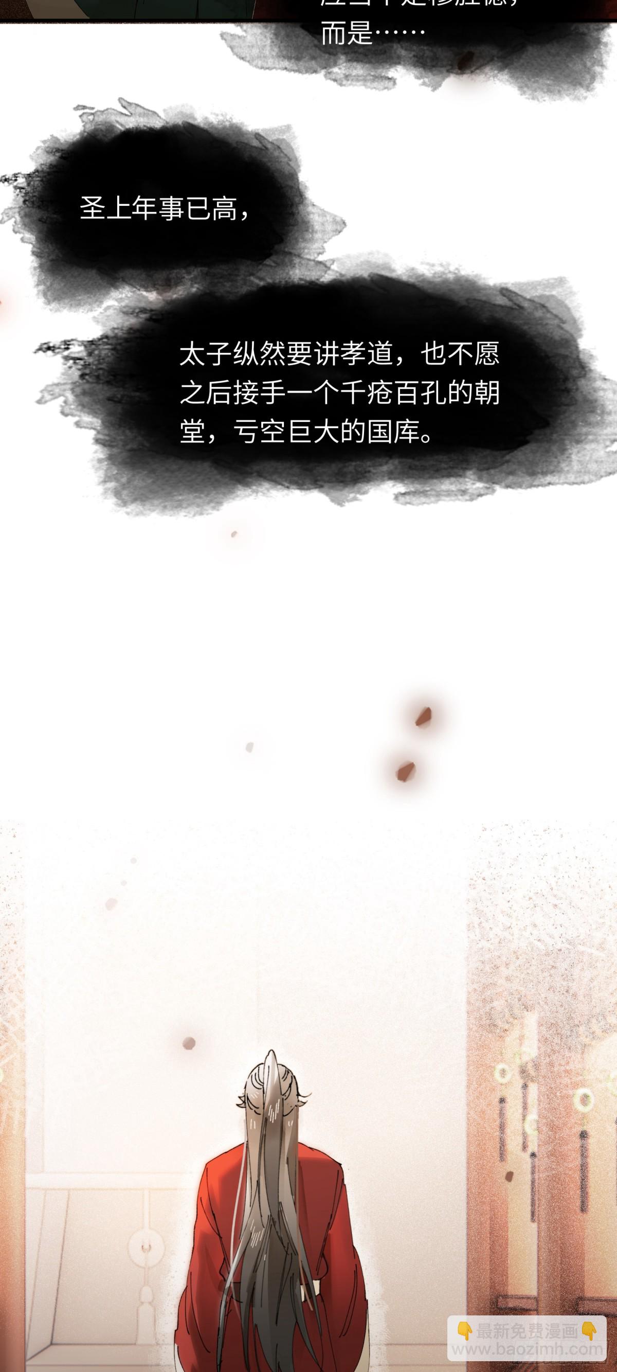 第十一话 识人知势的林大人-第14话