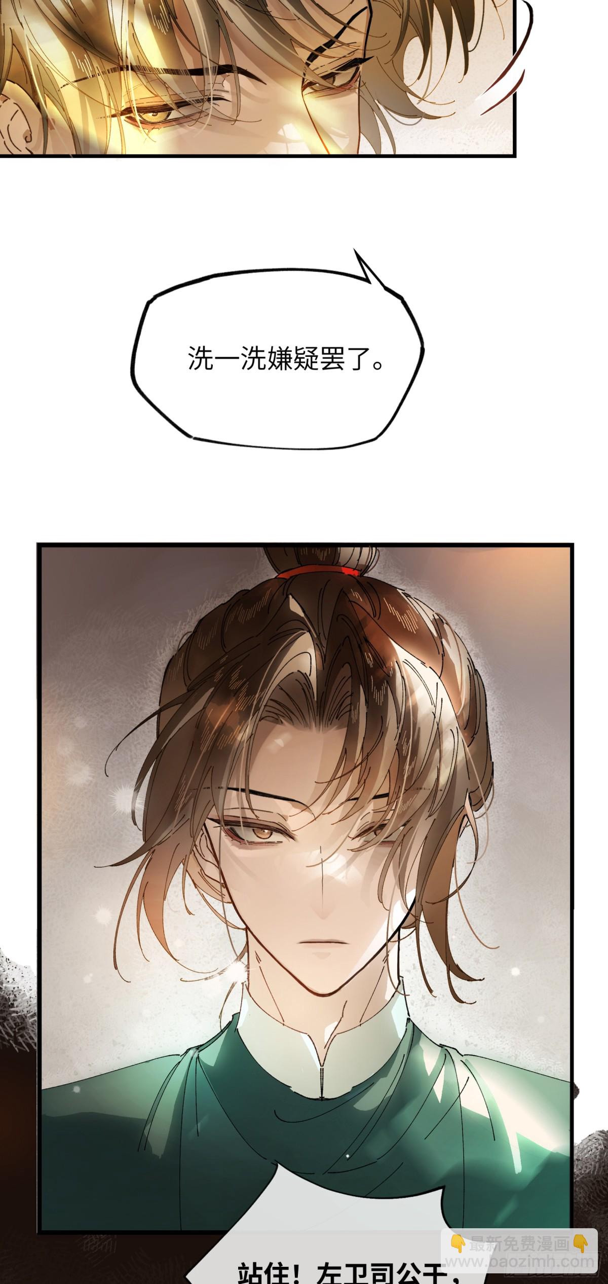 第十一话 识人知势的林大人-第14话