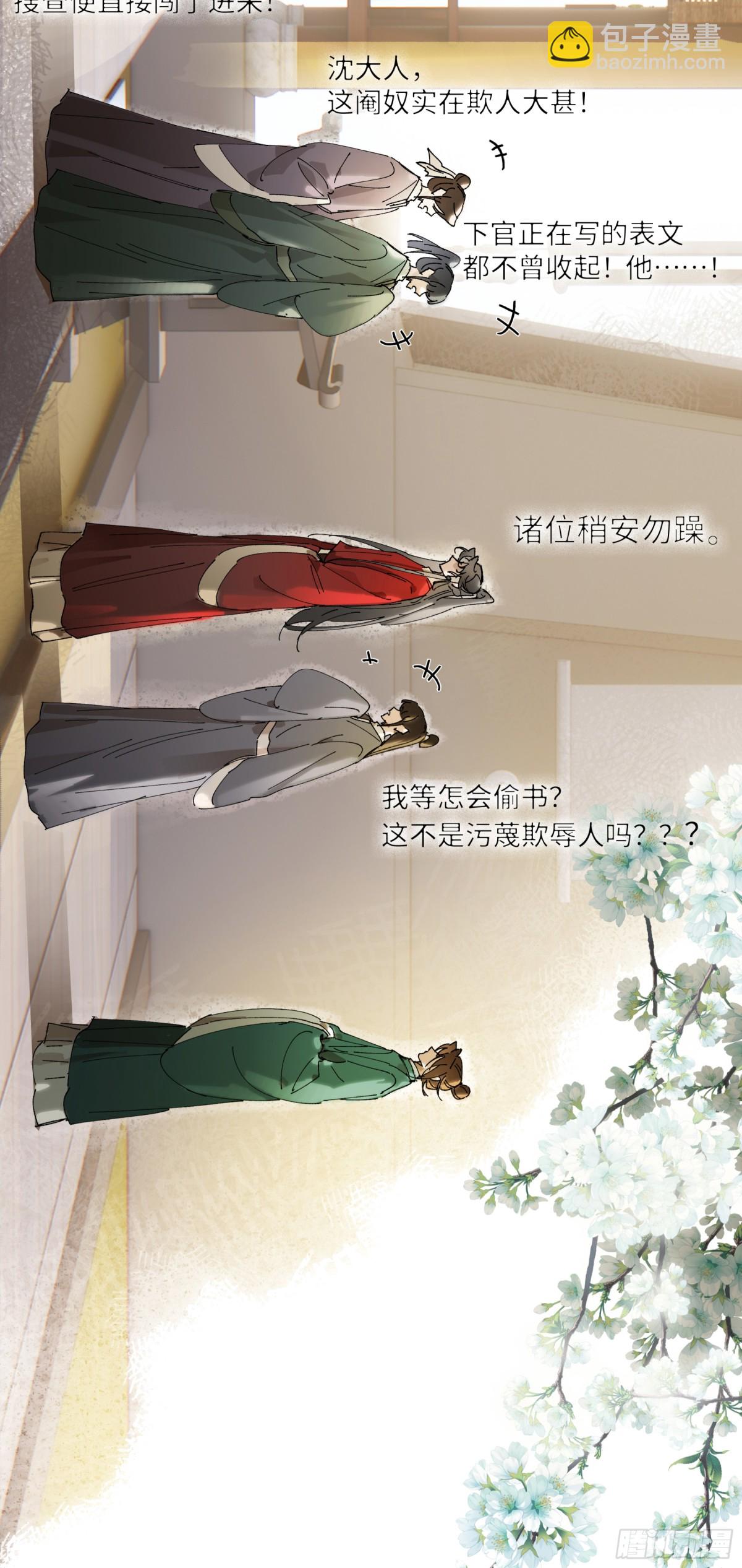 第十一话 识人知势的林大人-第14话