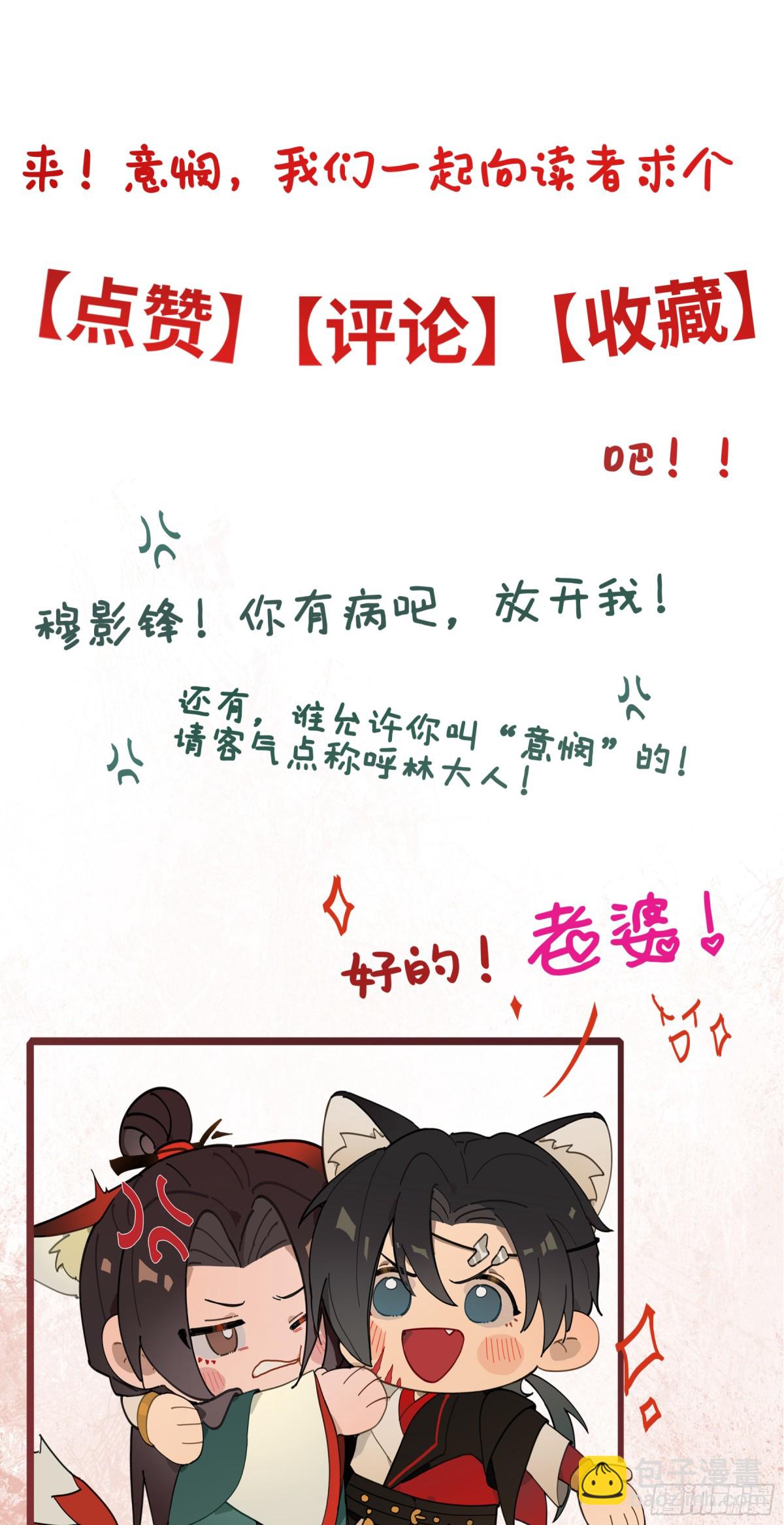 第十一话 识人知势的林大人-第14话