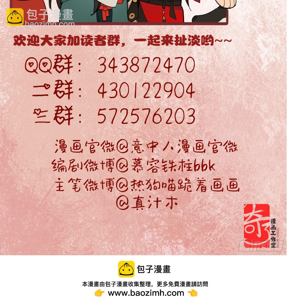 第十一话 识人知势的林大人-第14话