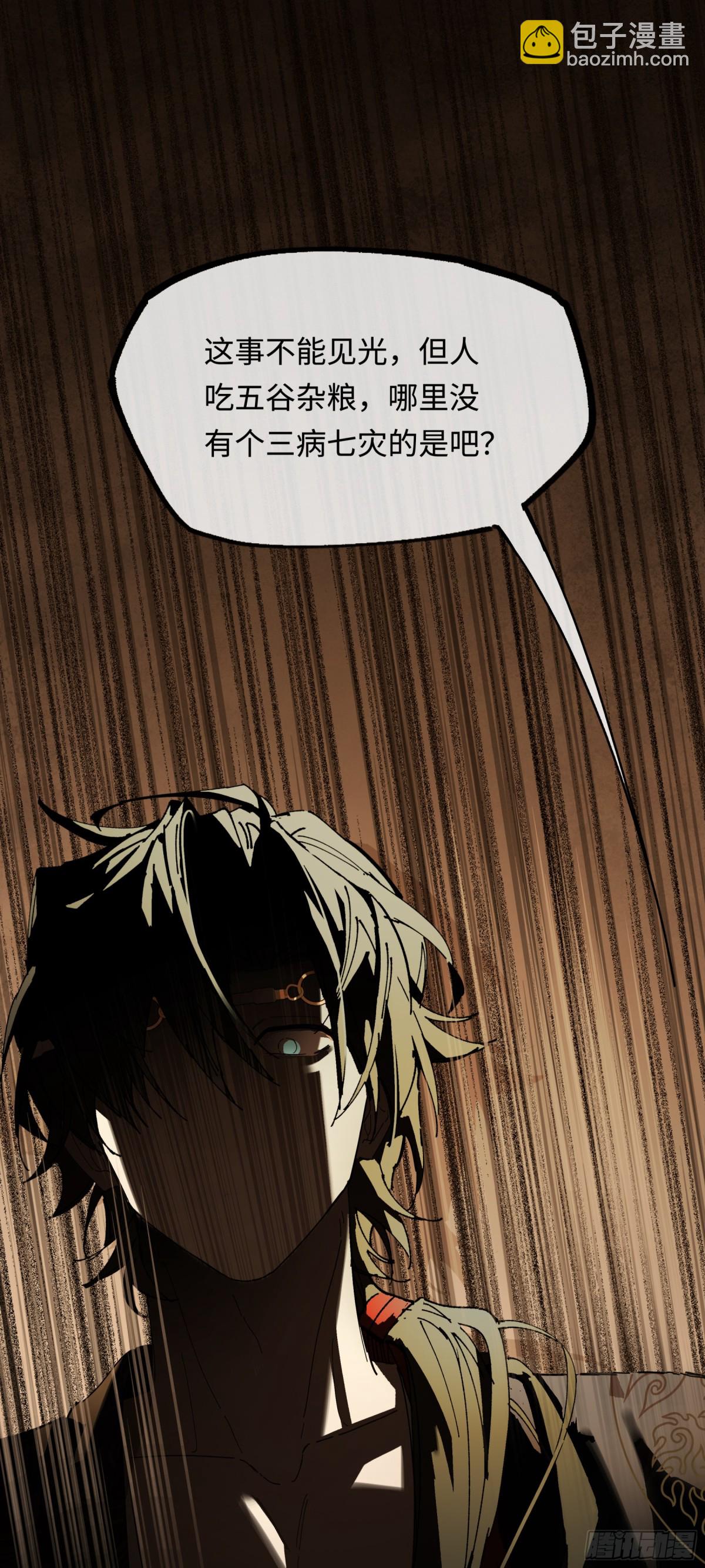 意中人 - 第十三話 山雨欲來(1/2) - 6