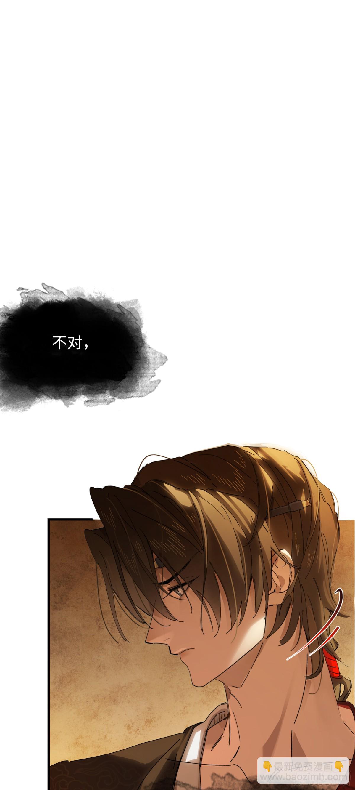 意中人 - 第十三話 山雨欲來(1/2) - 8