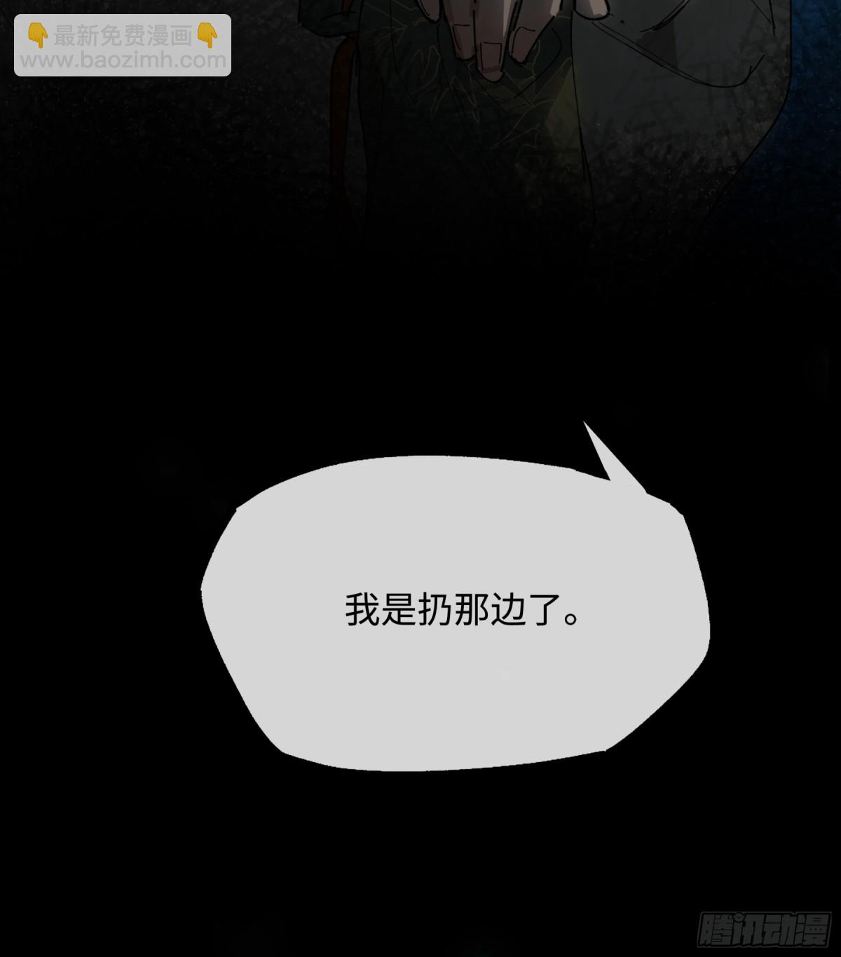 他到底想干嘛？(1/2)-第18话