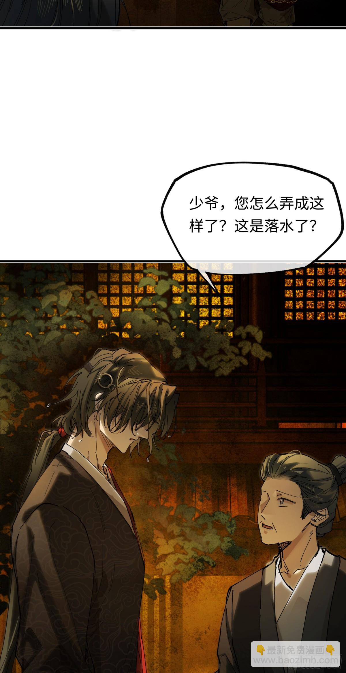 他到底想干嘛？(1/2)-第18话