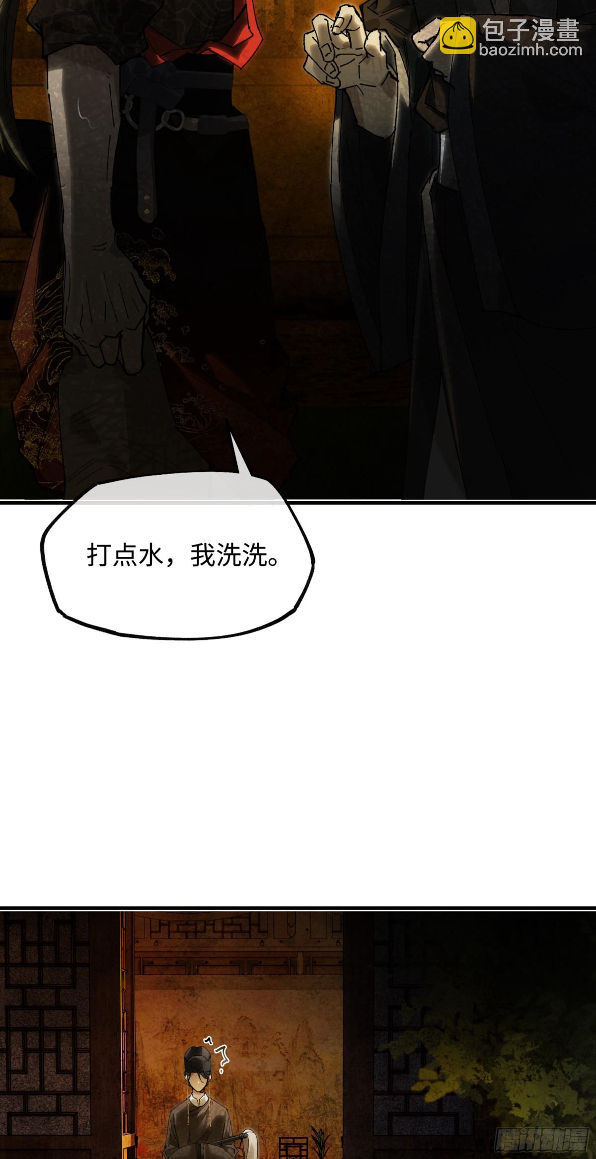 他到底想干嘛？(1/2)-第18话