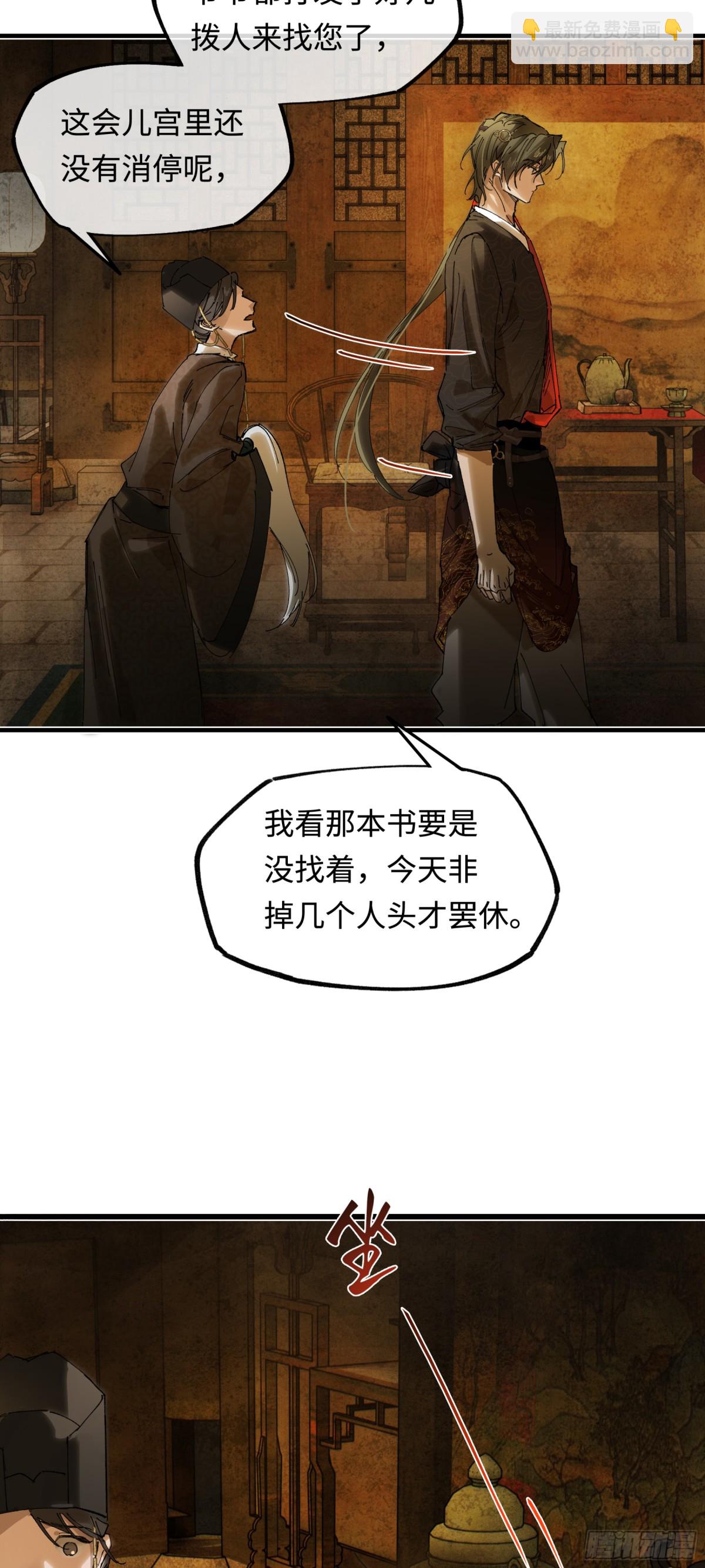 他到底想干嘛？(1/2)-第18话