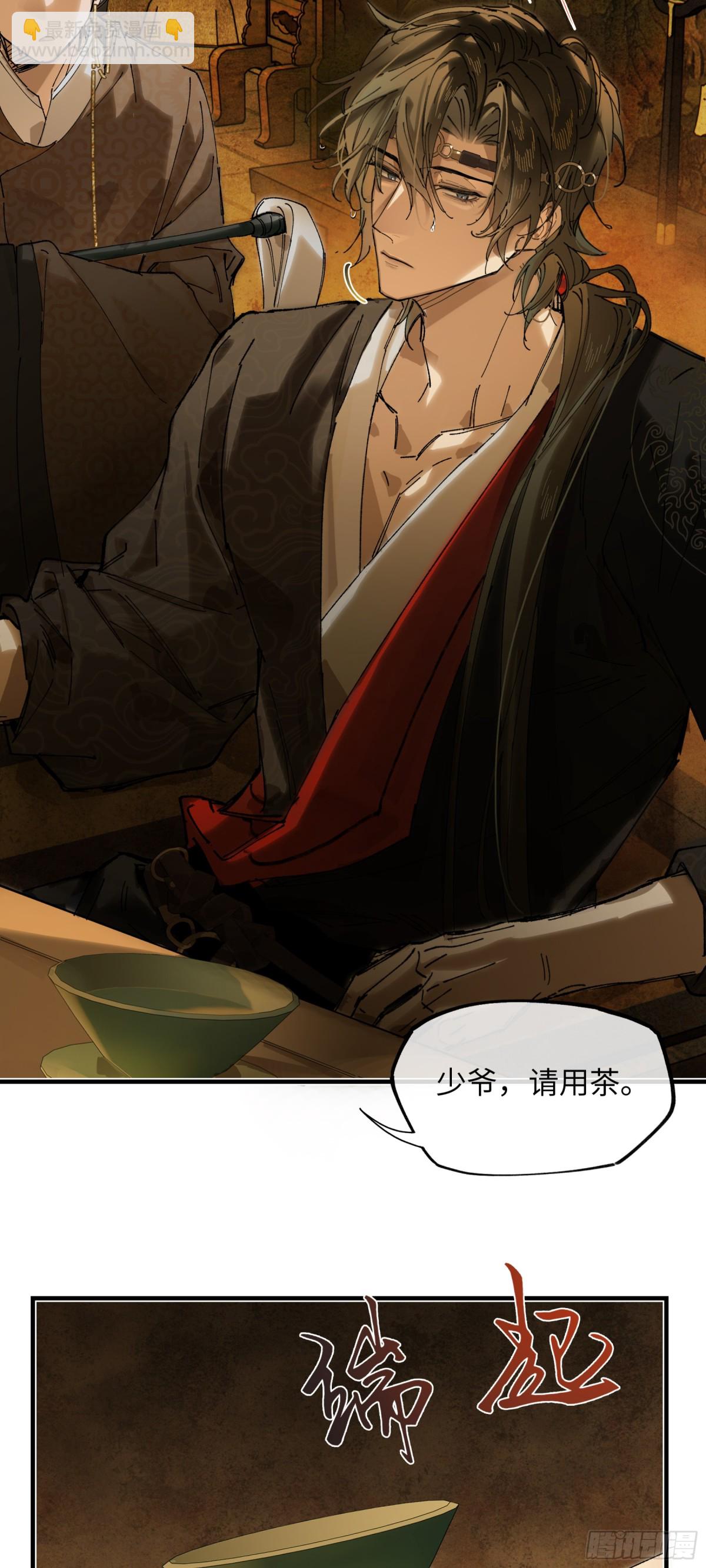 他到底想干嘛？(1/2)-第18话