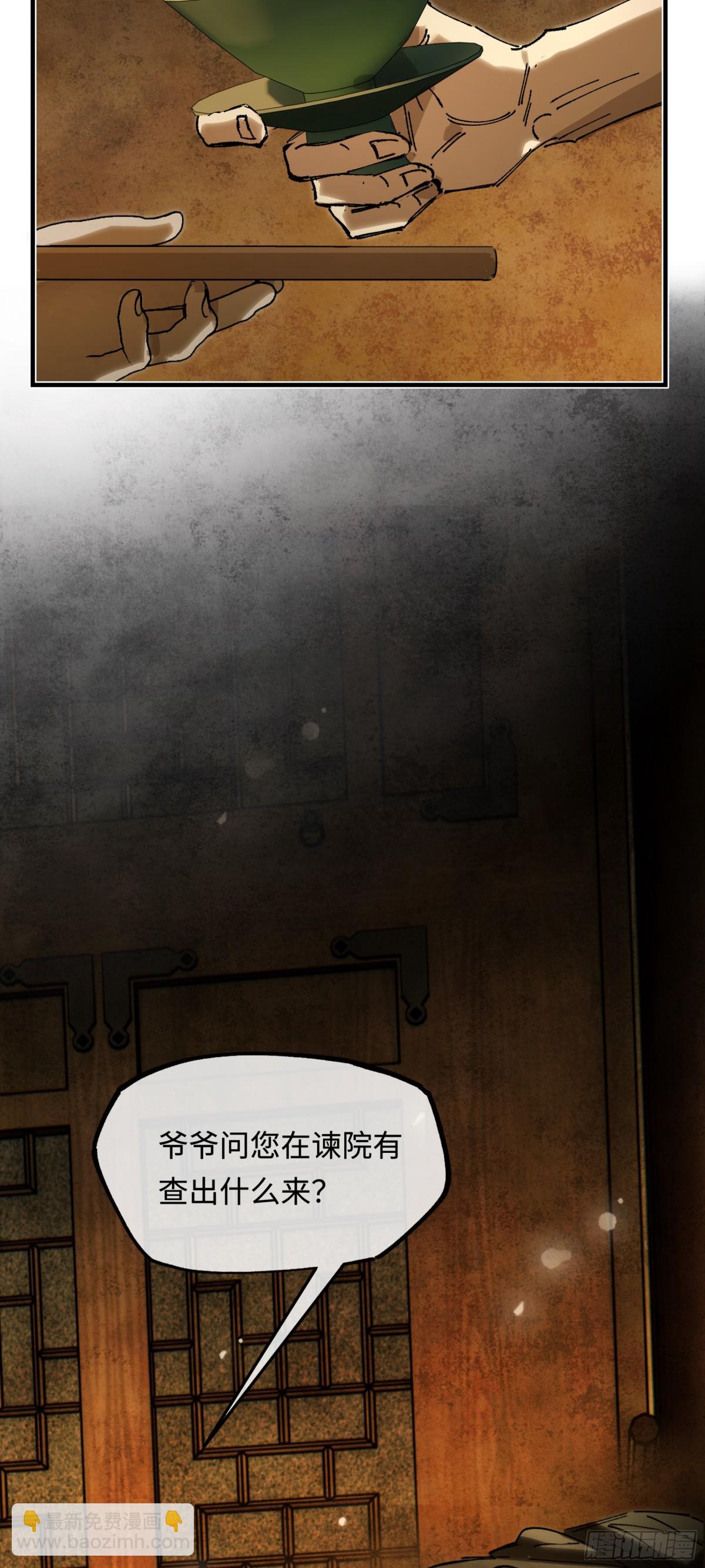 他到底想干嘛？(1/2)-第18话