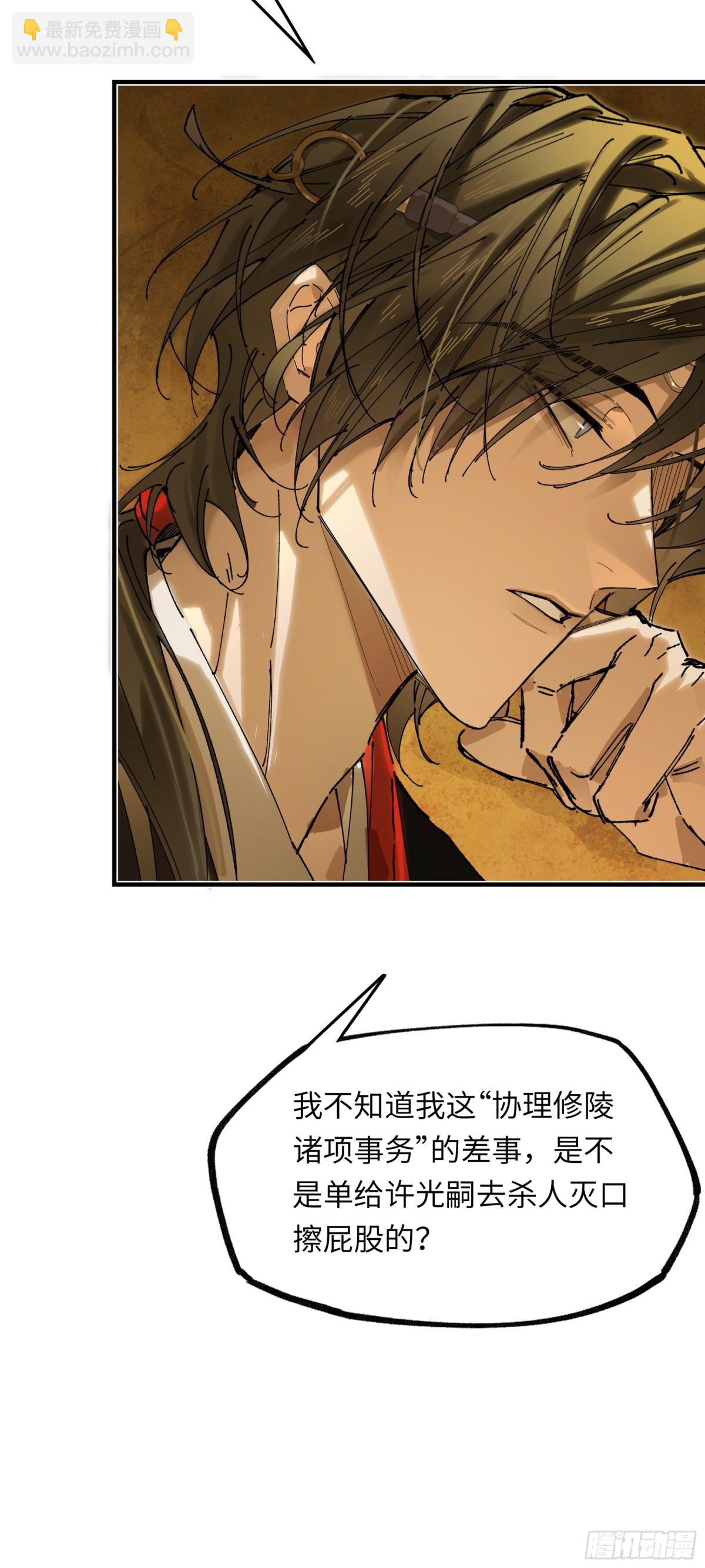 他到底想干嘛？(1/2)-第18话