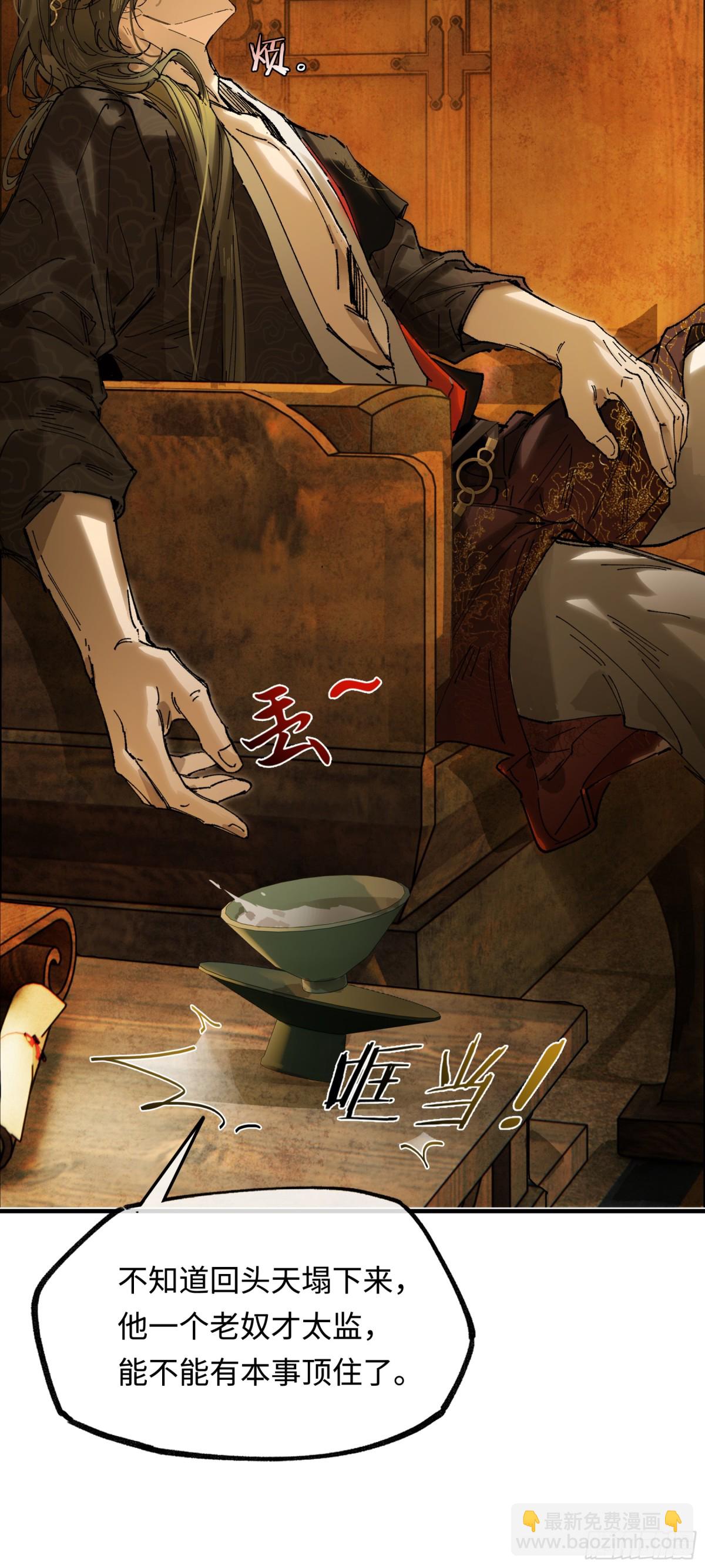 他到底想干嘛？(1/2)-第18话