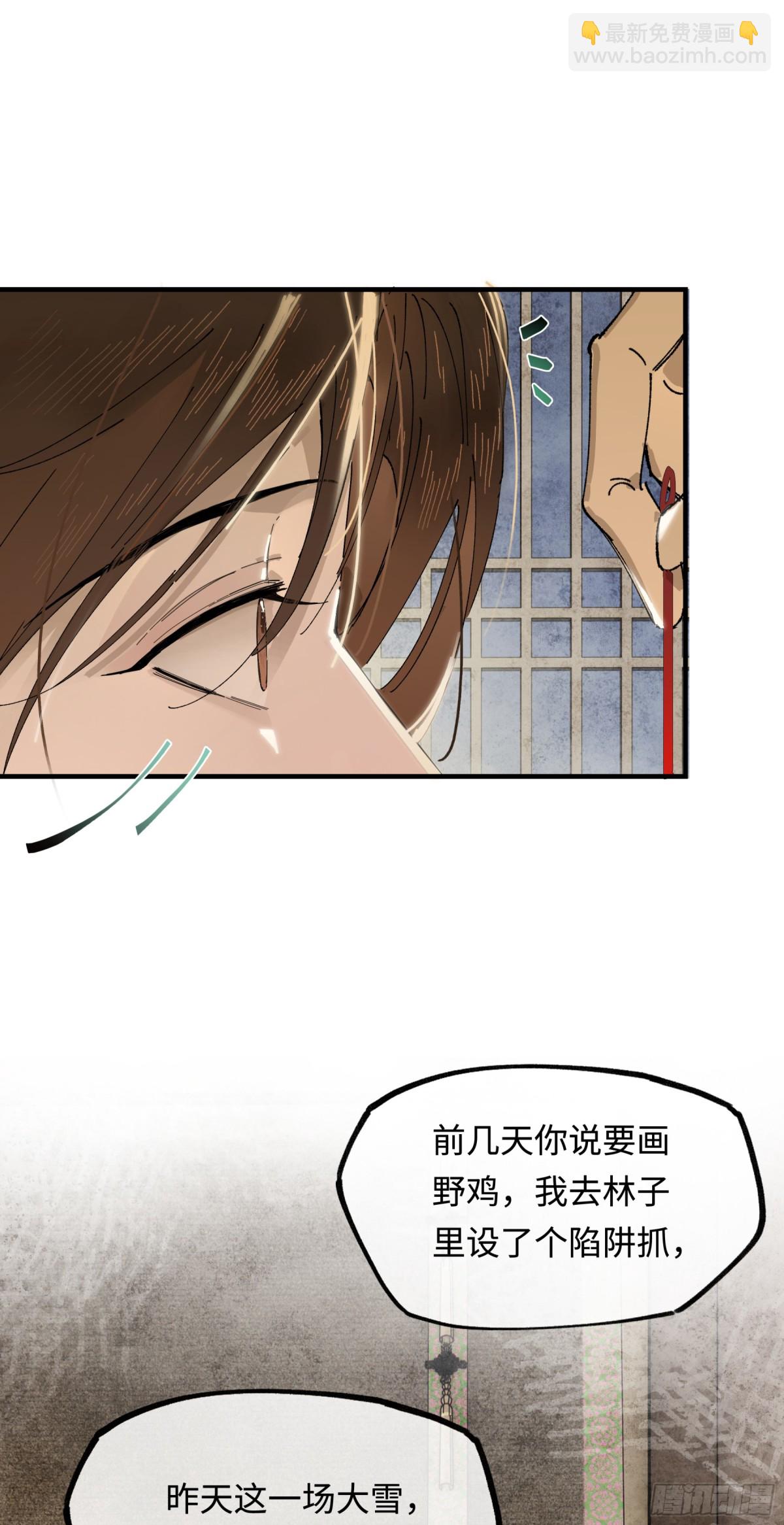 他到底想干嘛？(1/2)-第18话