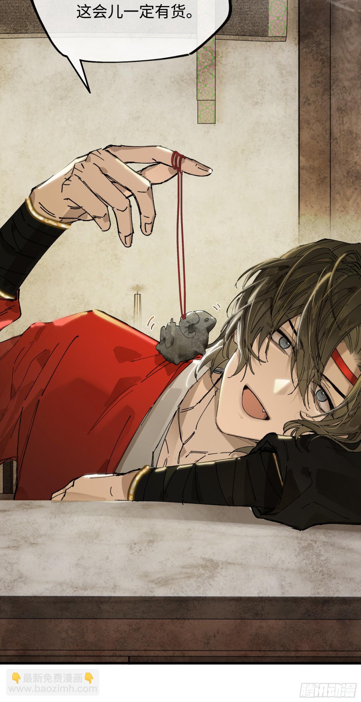 他到底想干嘛？(1/2)-第18话