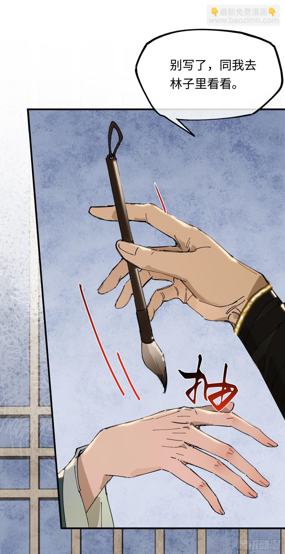 他到底想干嘛？(1/2)-第18话