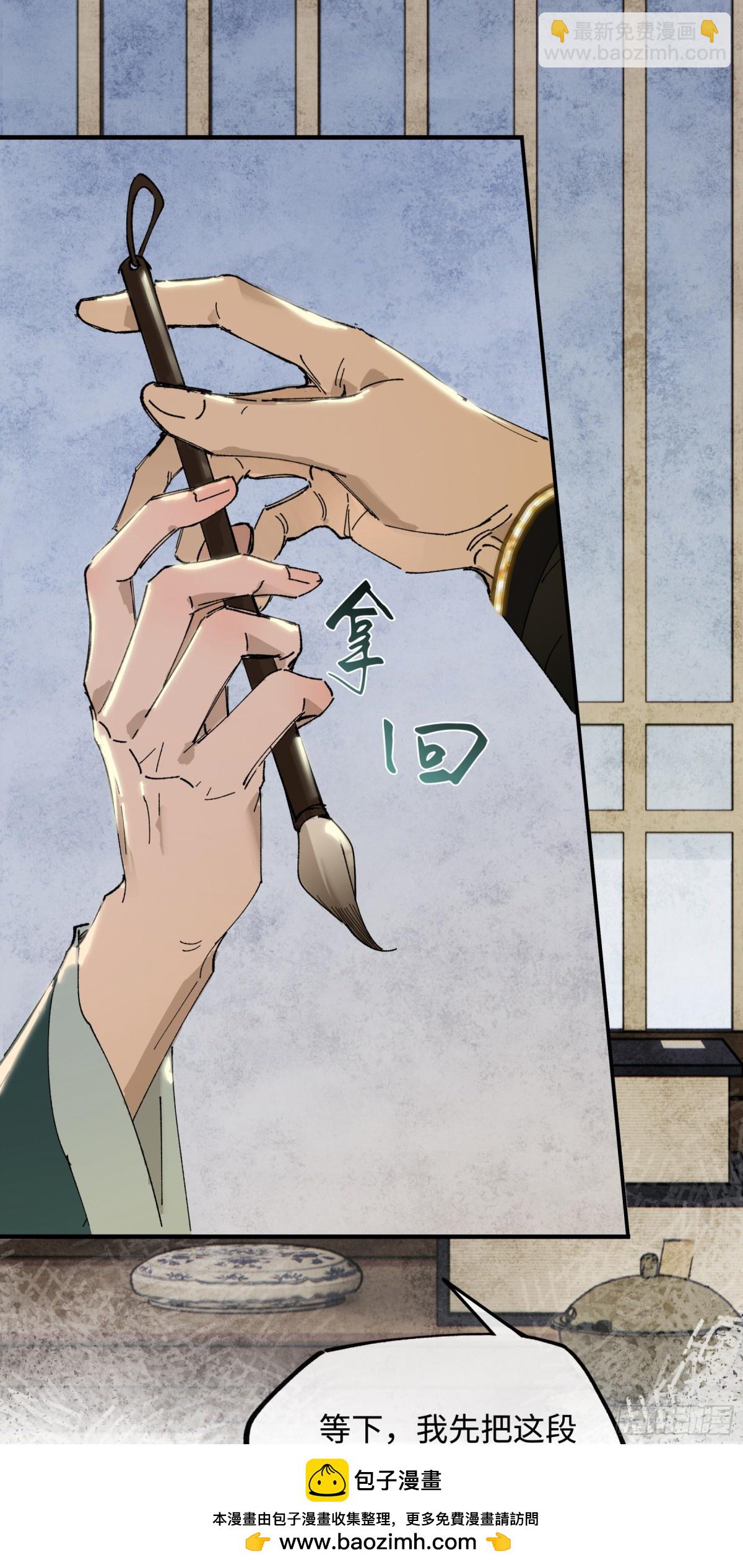 他到底想干嘛？(1/2)-第18话