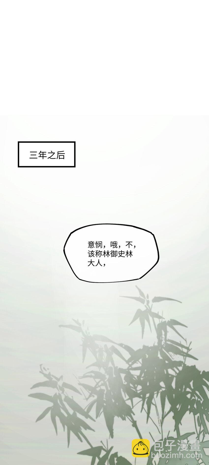 第一话 来日见面，就当不识得-第2话