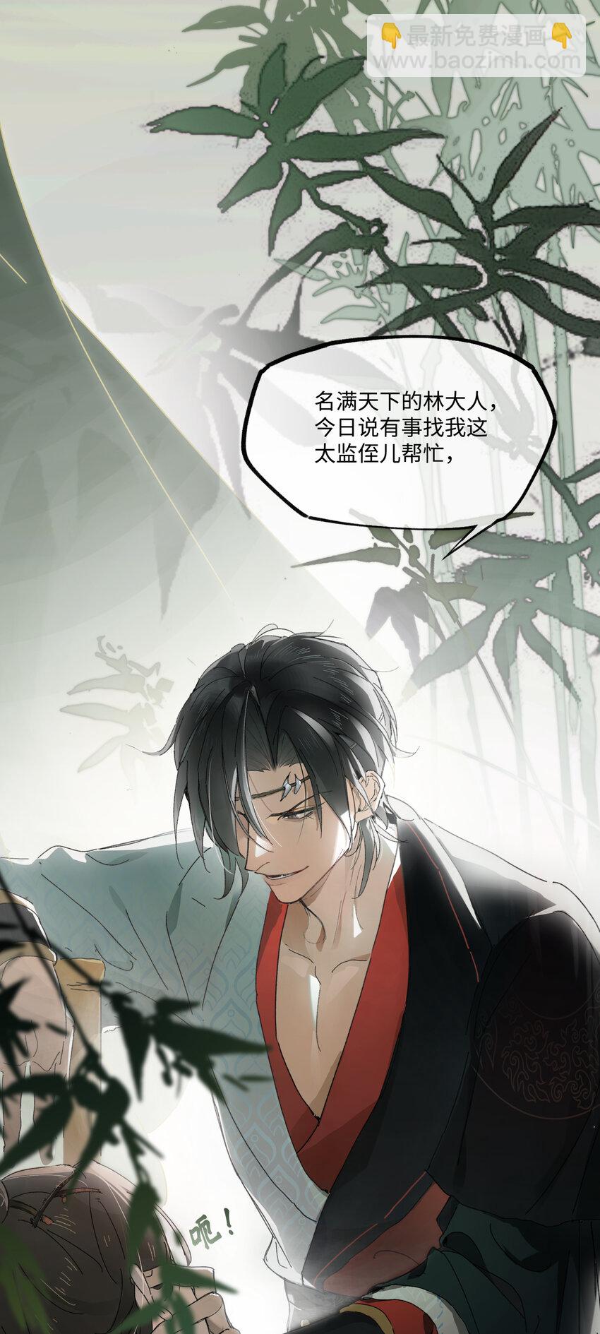 第一话 来日见面，就当不识得-第2话