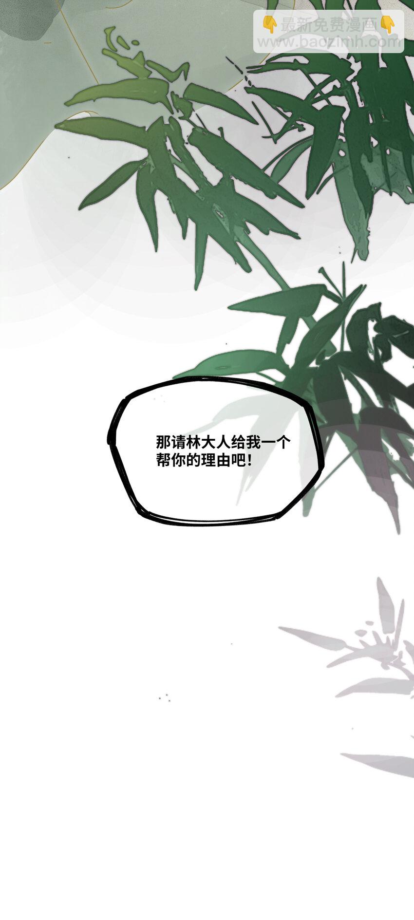 第一话 来日见面，就当不识得-第2话