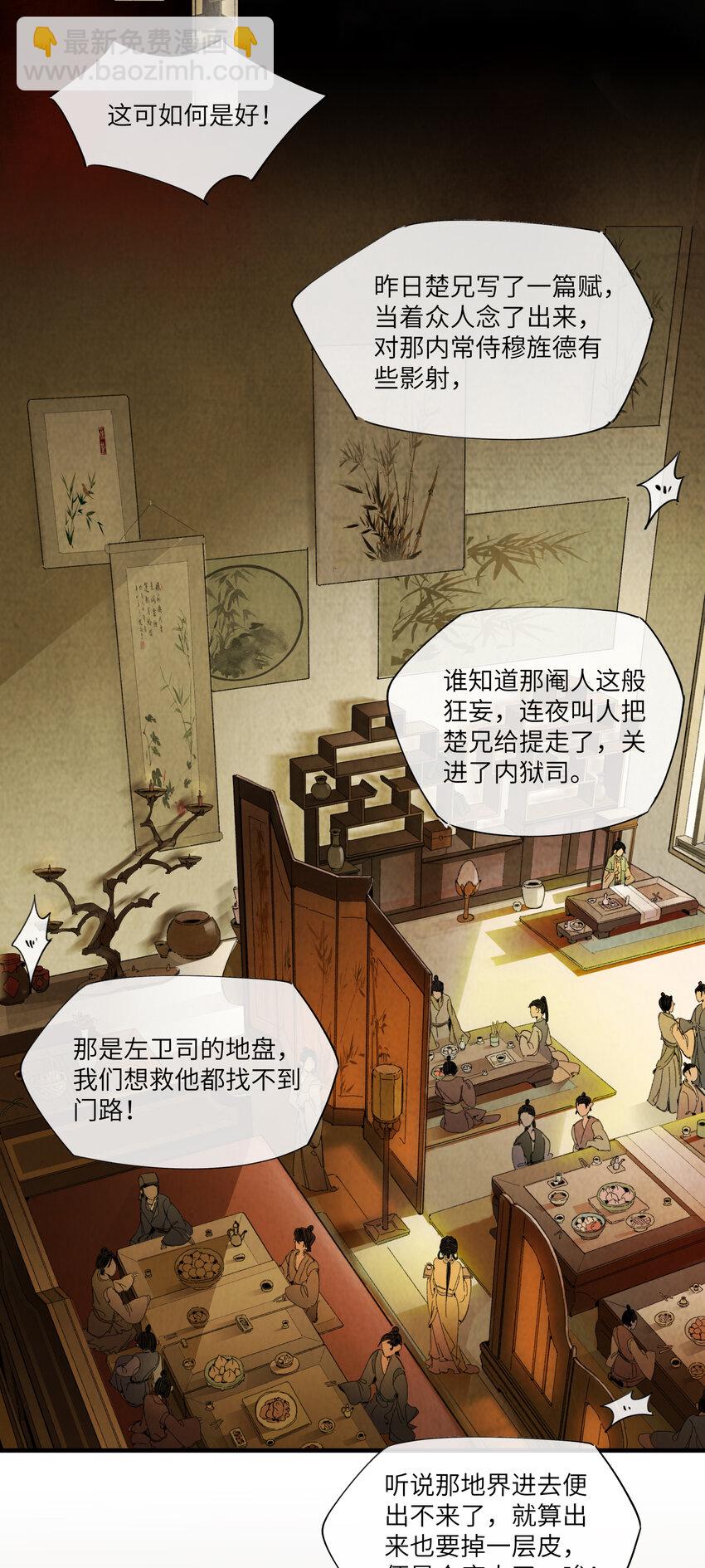 第一话 来日见面，就当不识得-第2话