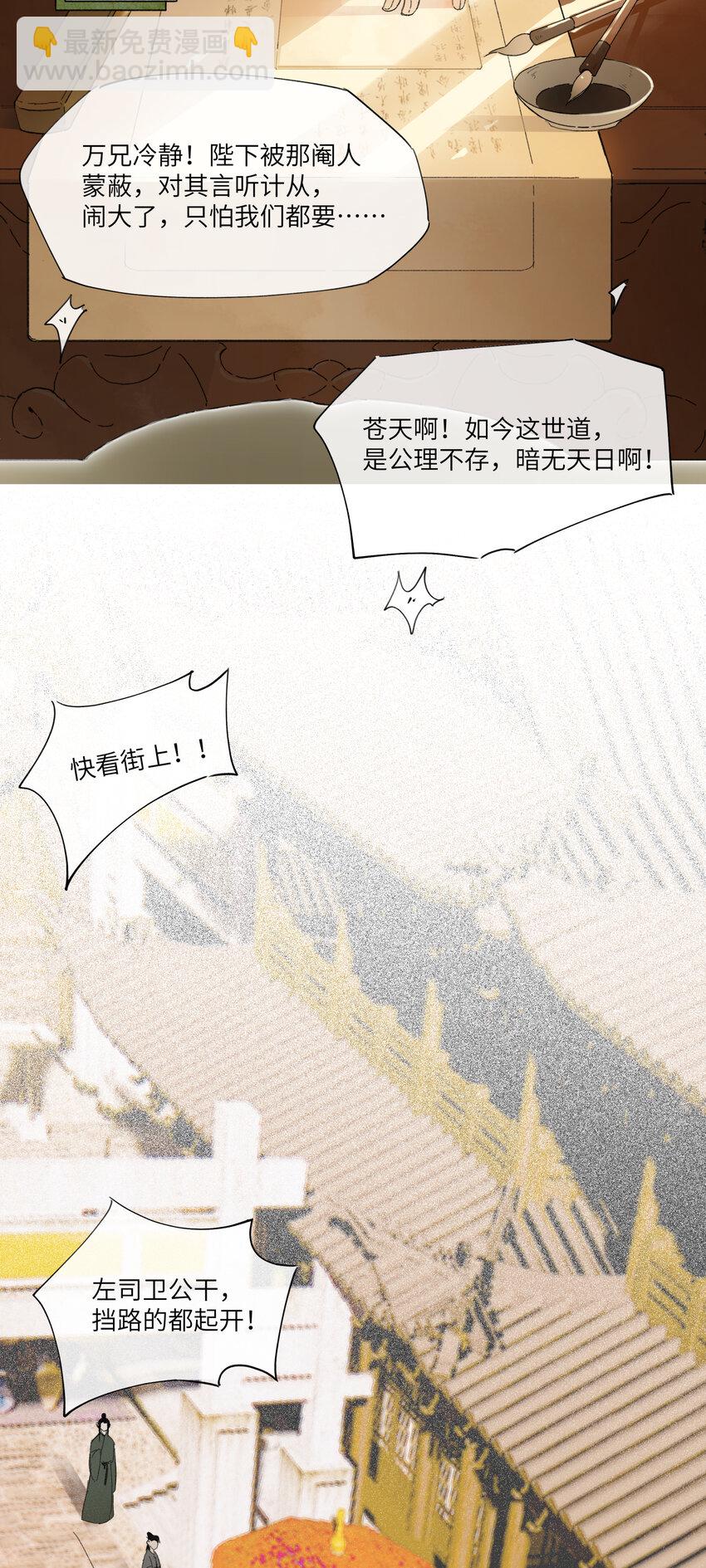 第一话 来日见面，就当不识得-第2话