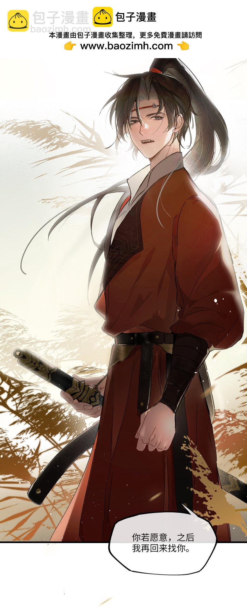 第一话 来日见面，就当不识得-第2话