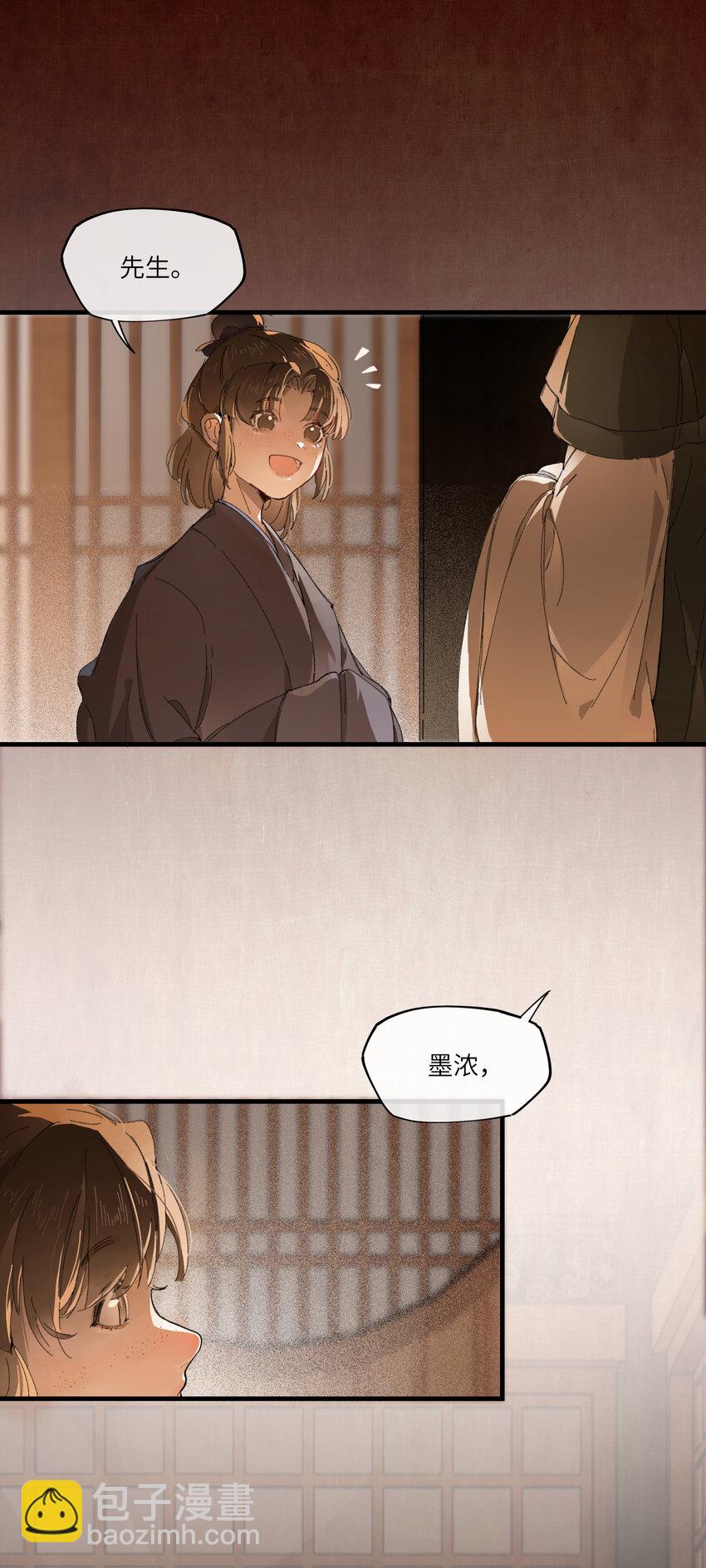 第一话 来日见面，就当不识得-第2话