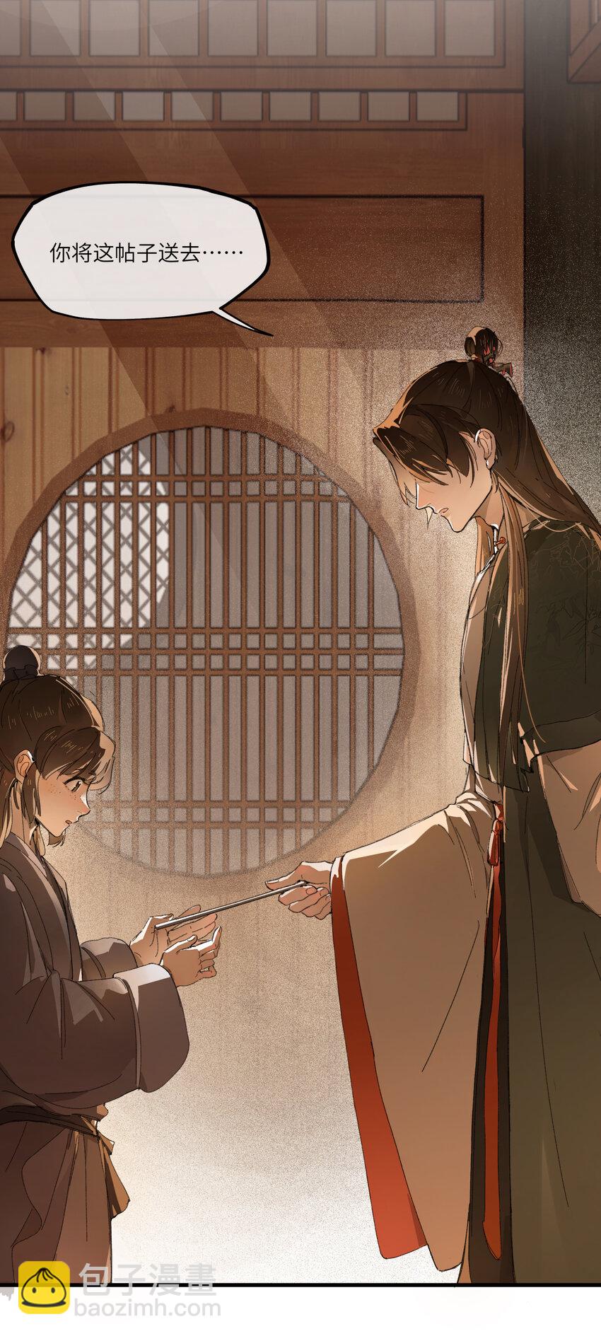 第一话 来日见面，就当不识得-第2话