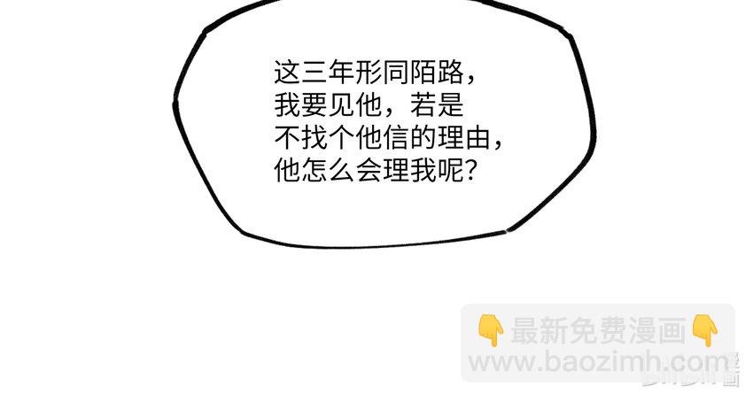 第一话 来日见面，就当不识得-第2话