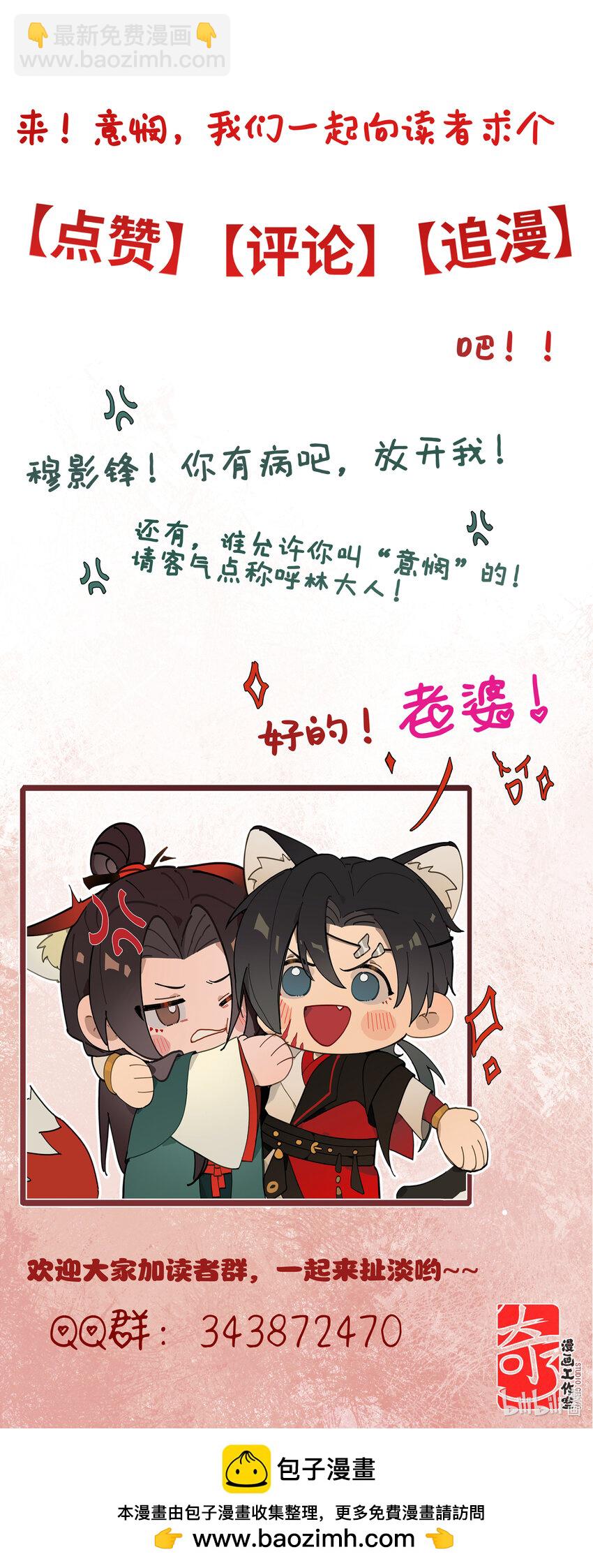 第一话 来日见面，就当不识得-第2话