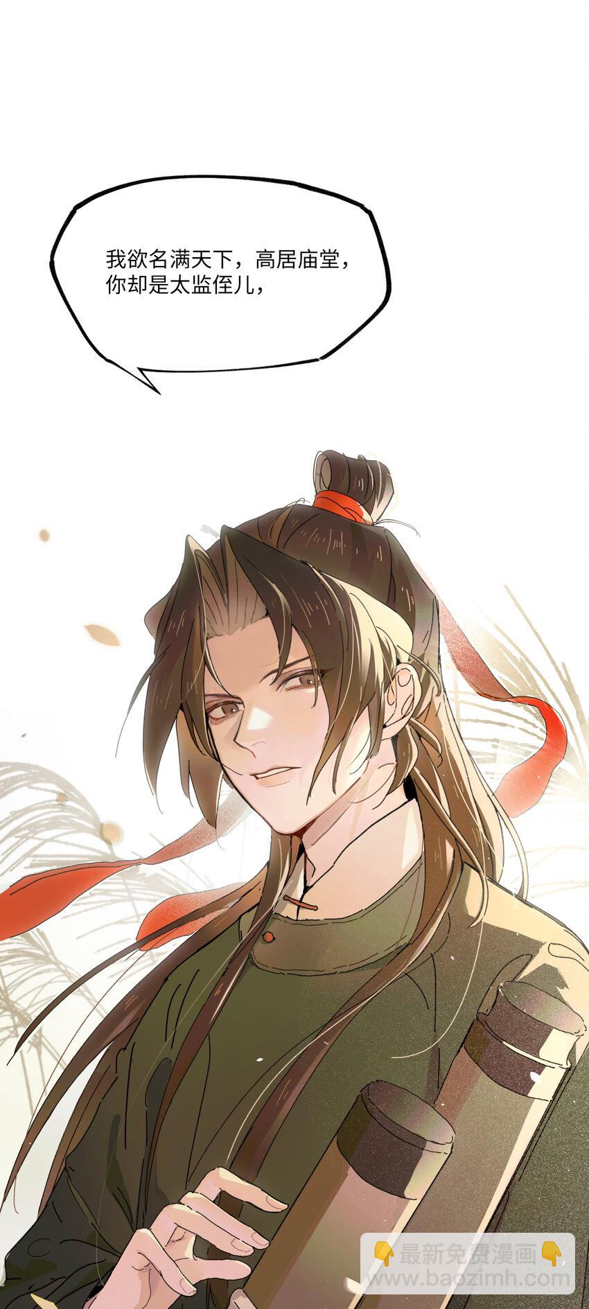 第一话 来日见面，就当不识得-第2话