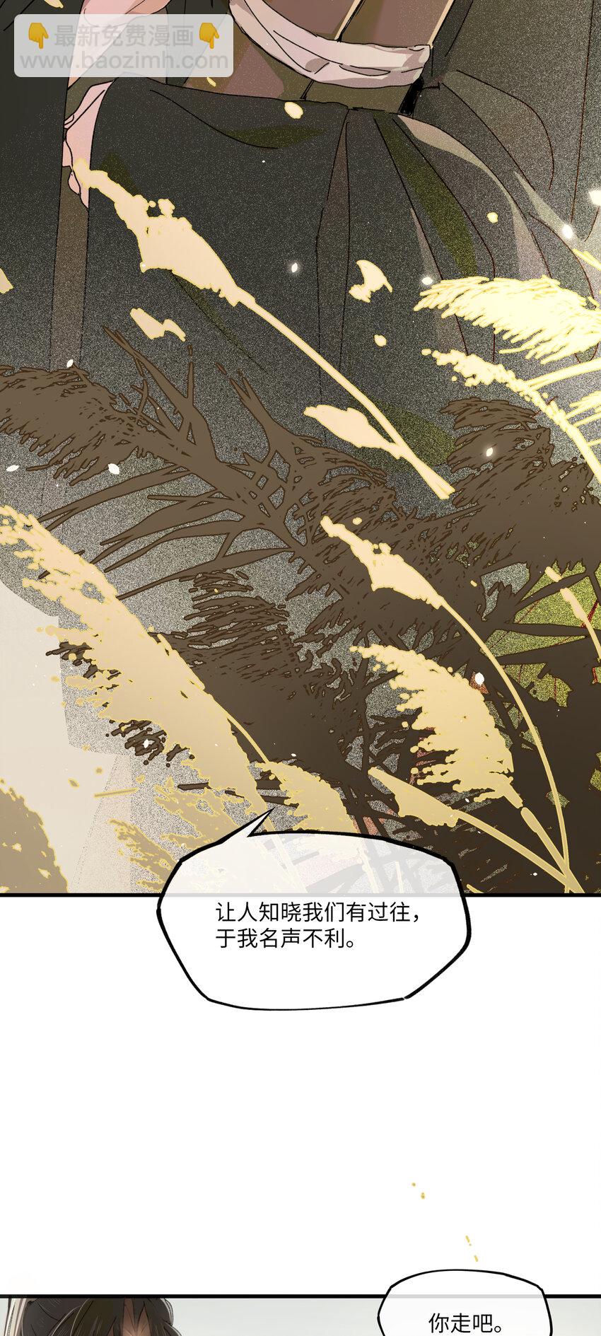 第一话 来日见面，就当不识得-第2话