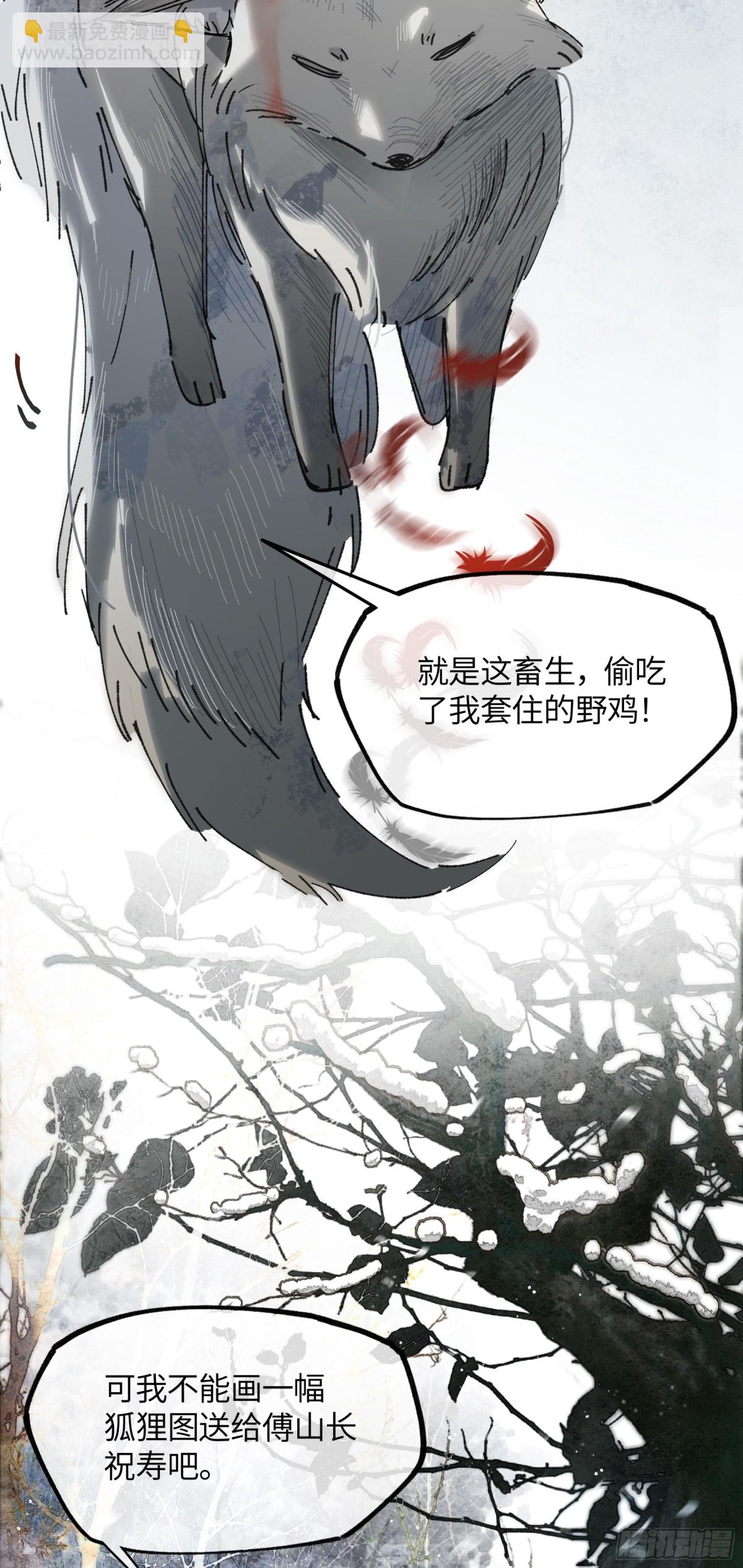 第十七话 酒入愁肠(1/2)-第20话