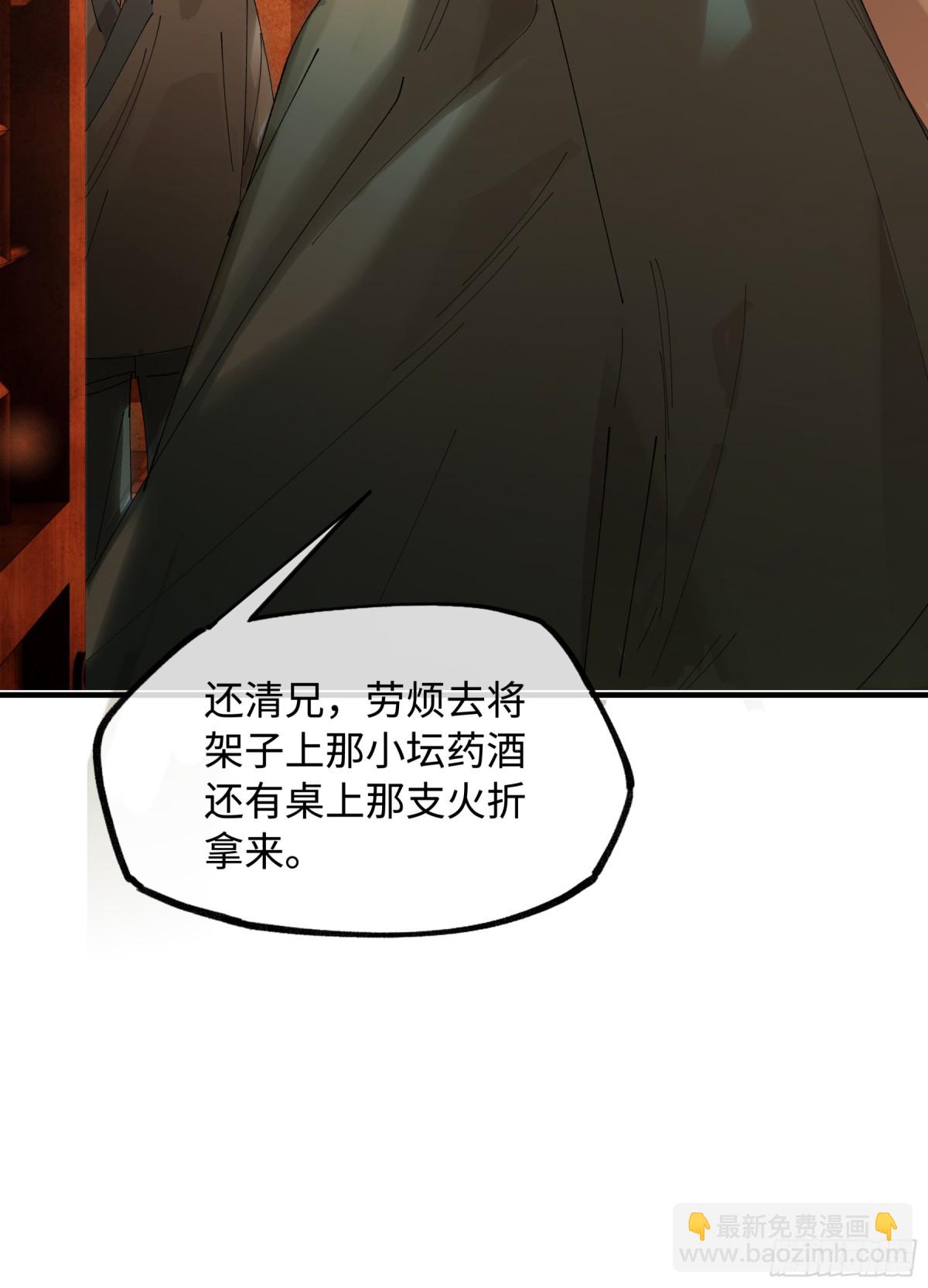 第十七话 酒入愁肠(1/2)-第20话