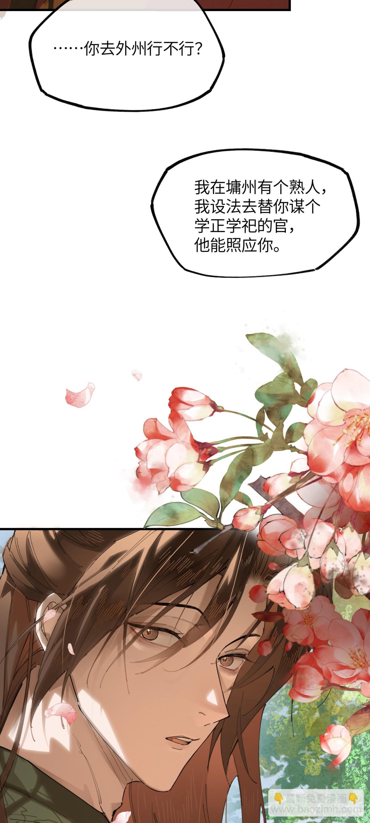 十九话 你心里还有我的，是不是(1/2)-第22话