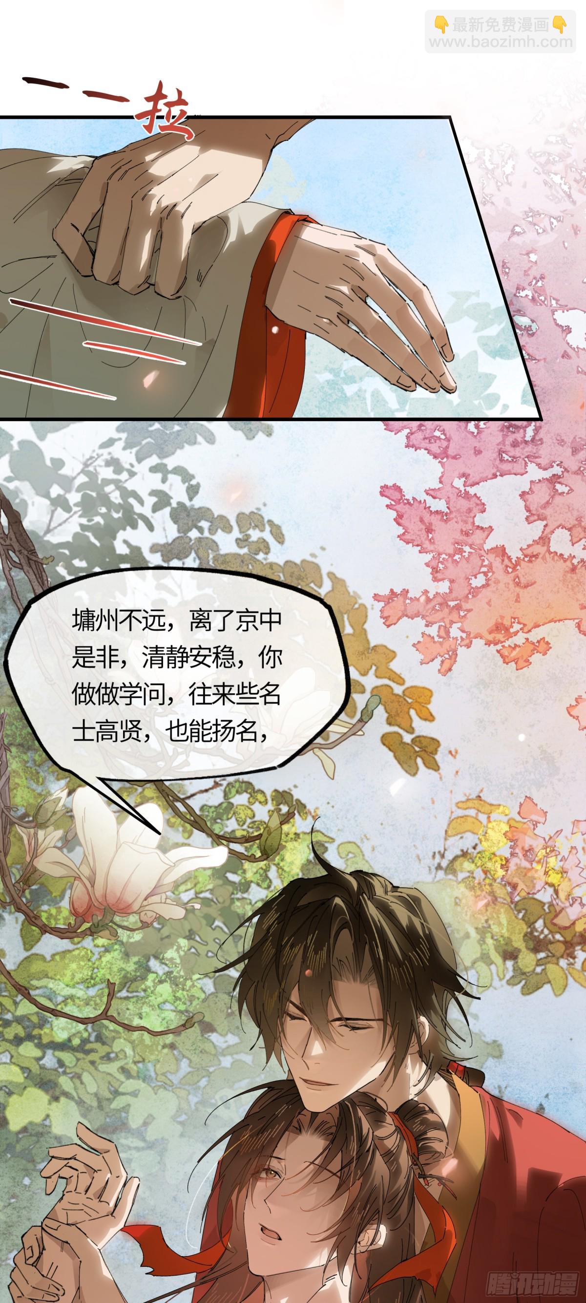 十九话 你心里还有我的，是不是(1/2)-第22话