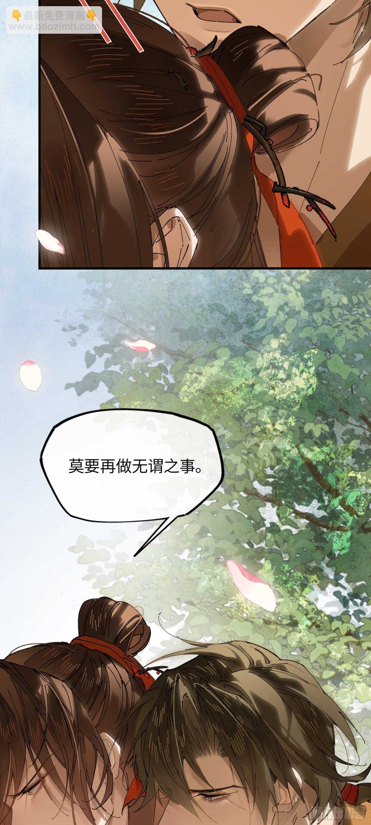 十九话 你心里还有我的，是不是(1/2)-第22话