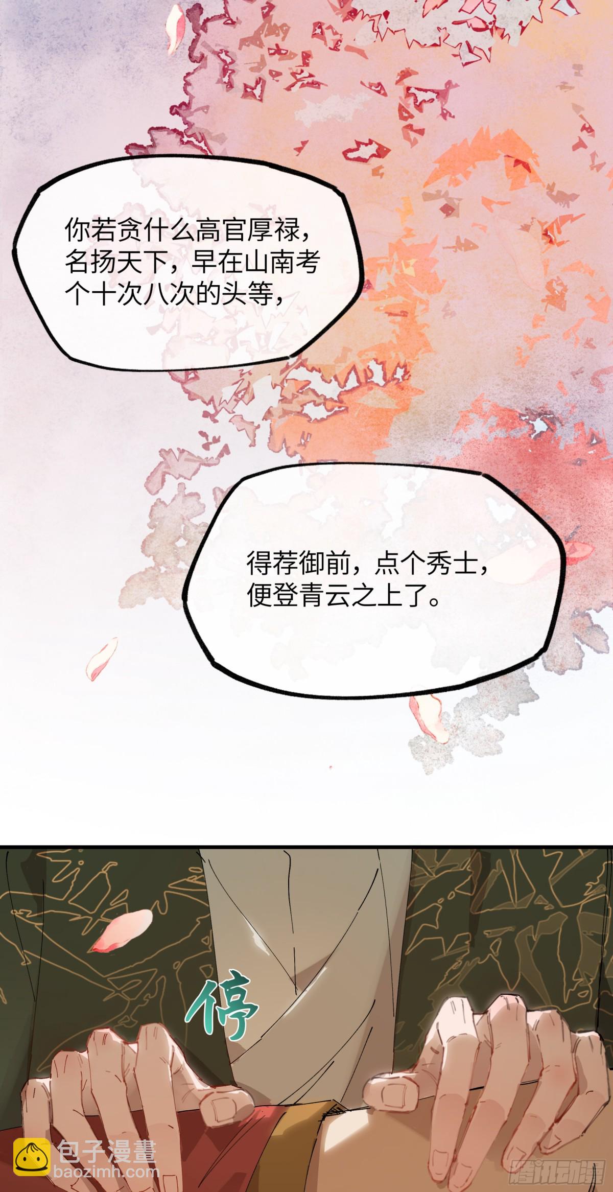 十九话 你心里还有我的，是不是(1/2)-第22话