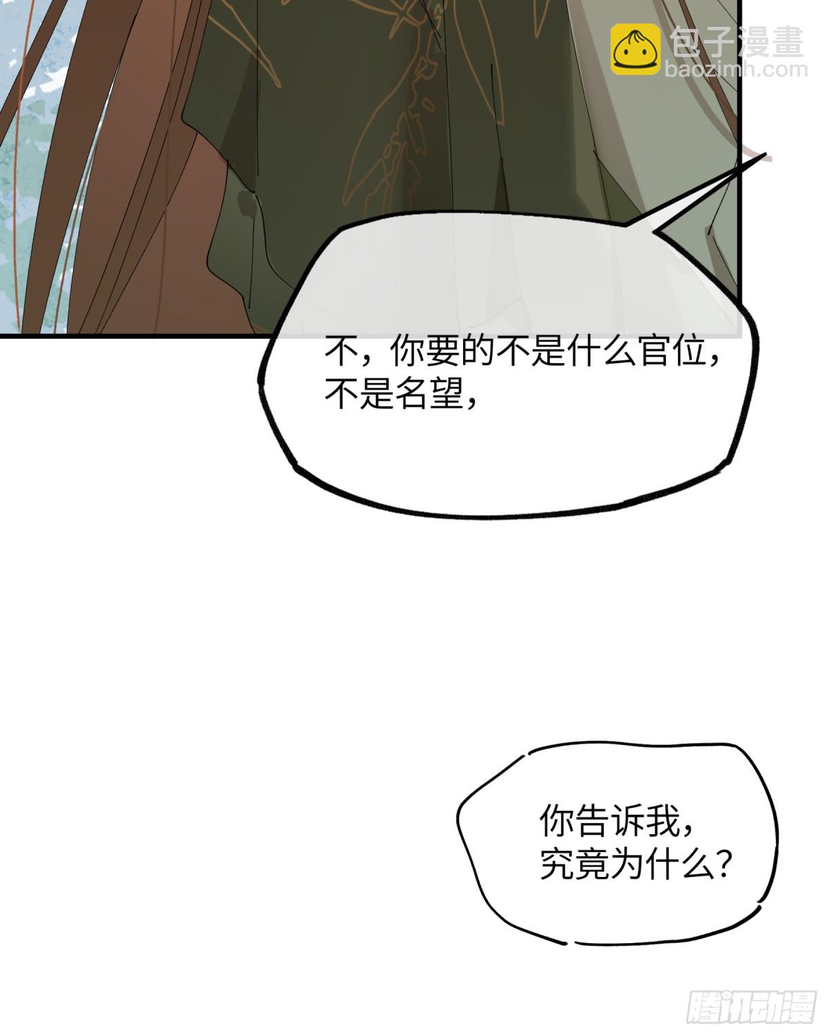 十九话 你心里还有我的，是不是(1/2)-第22话