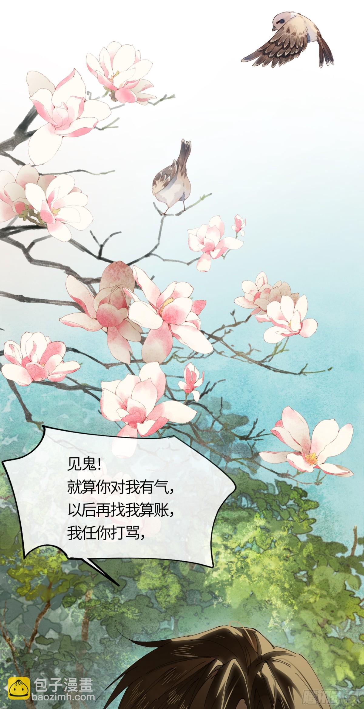 十九话 你心里还有我的，是不是(1/2)-第22话