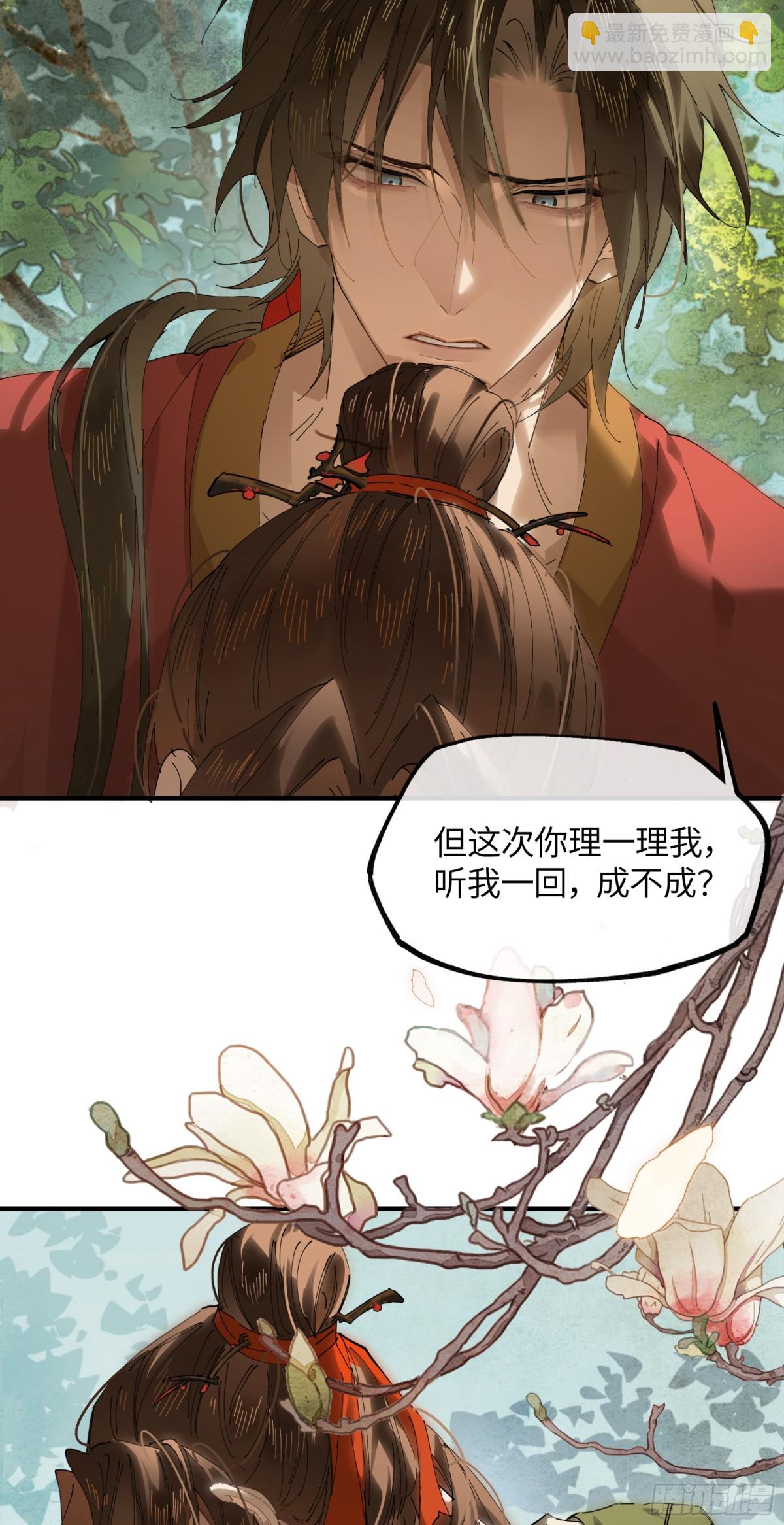 十九话 你心里还有我的，是不是(1/2)-第22话