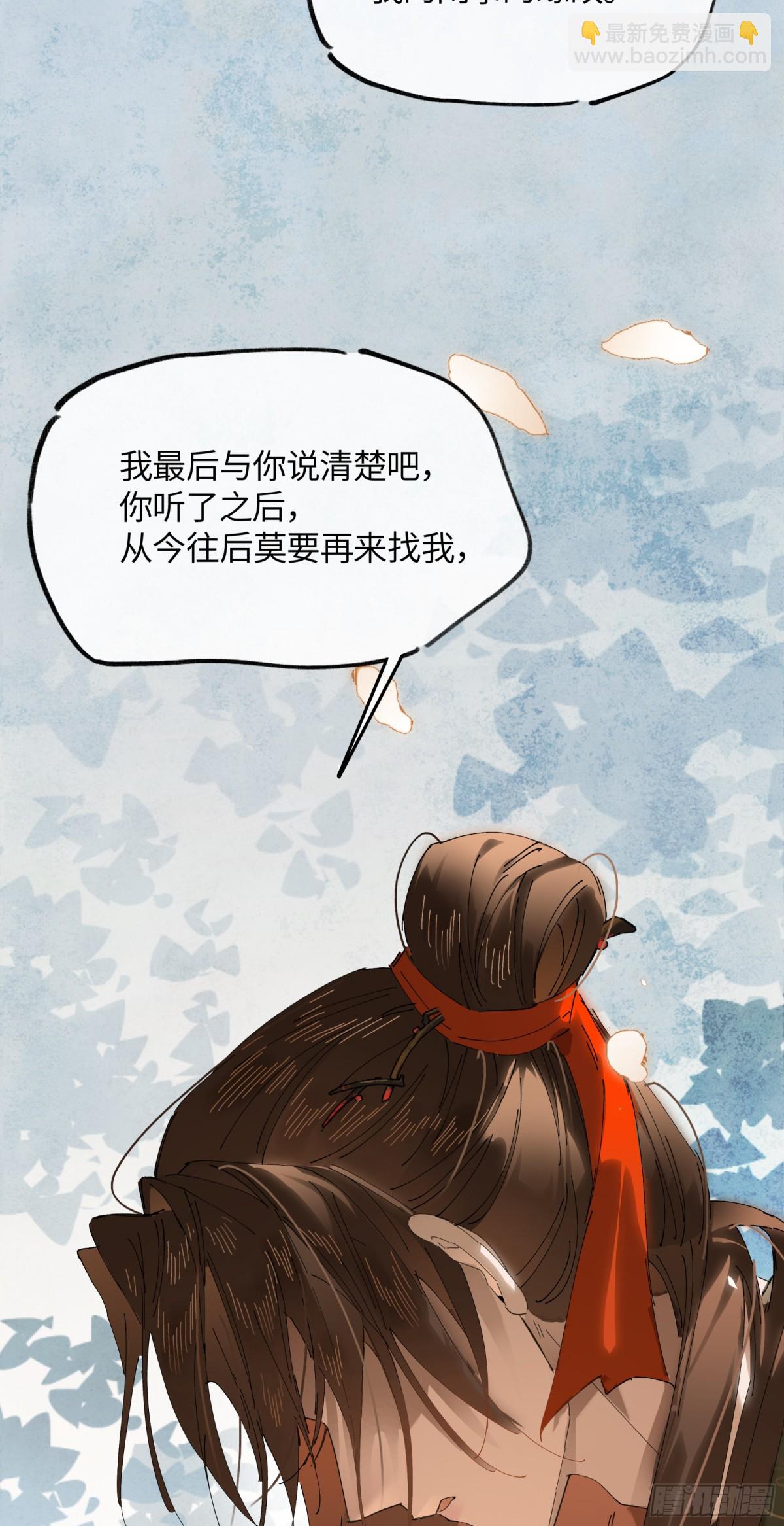 十九话 你心里还有我的，是不是(1/2)-第22话