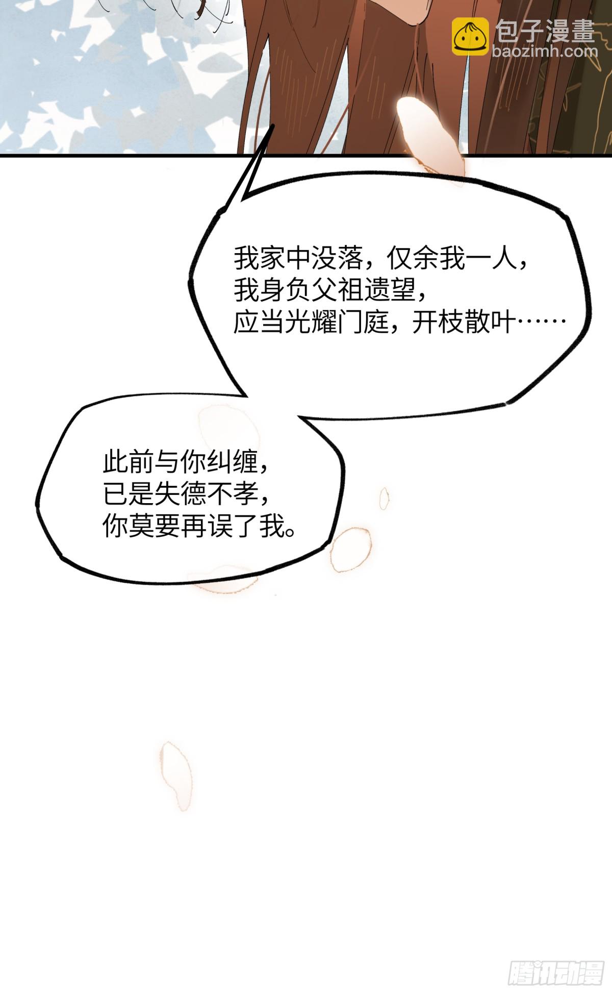 十九话 你心里还有我的，是不是(1/2)-第22话