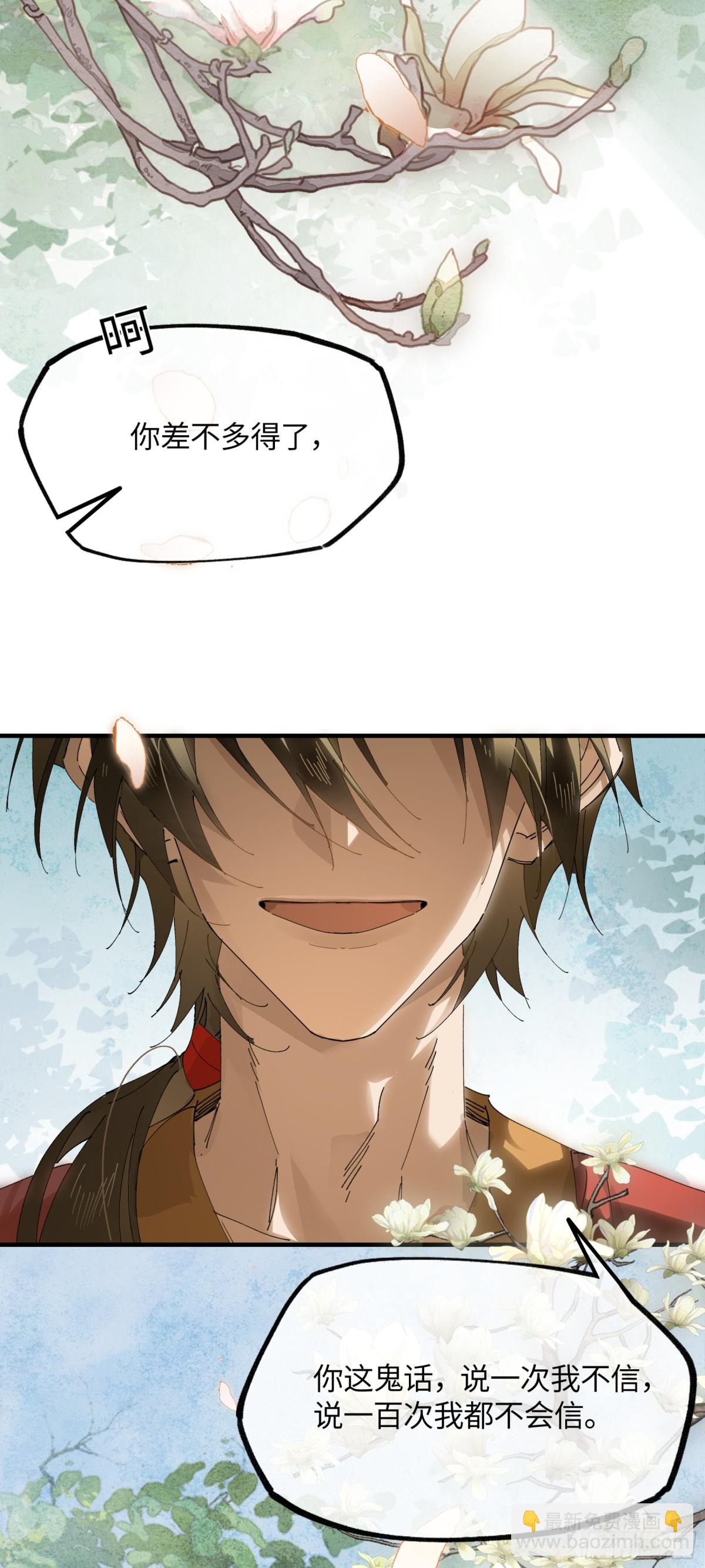 十九话 你心里还有我的，是不是(1/2)-第22话