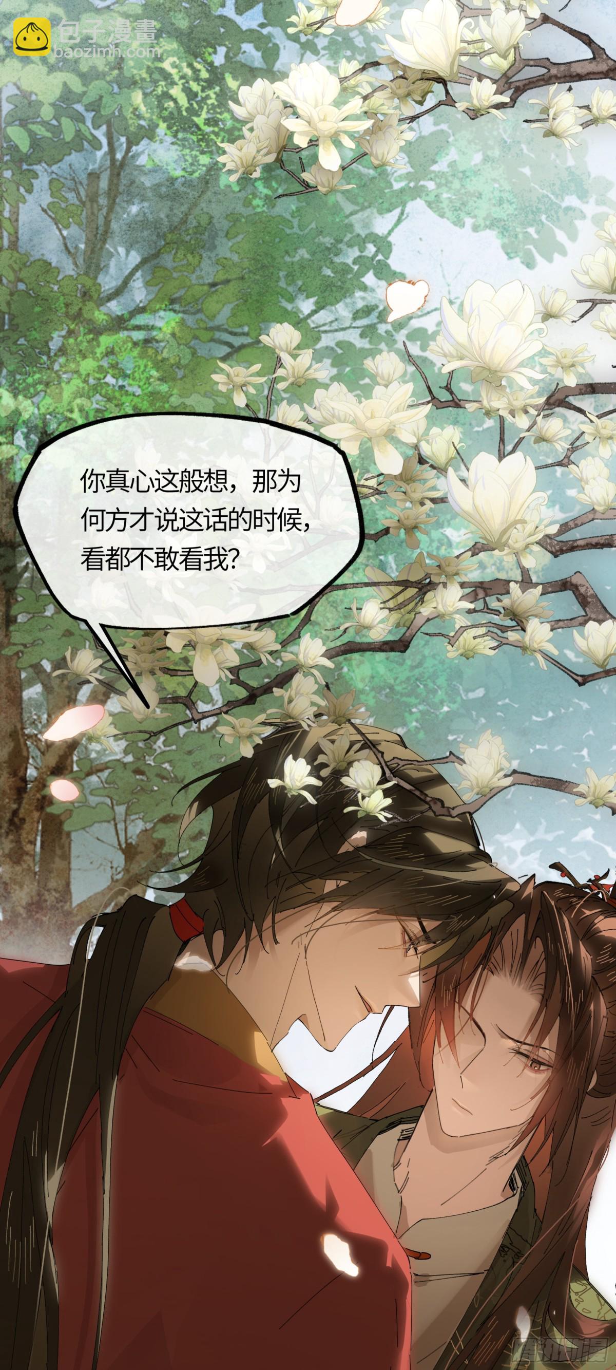 十九话 你心里还有我的，是不是(1/2)-第22话