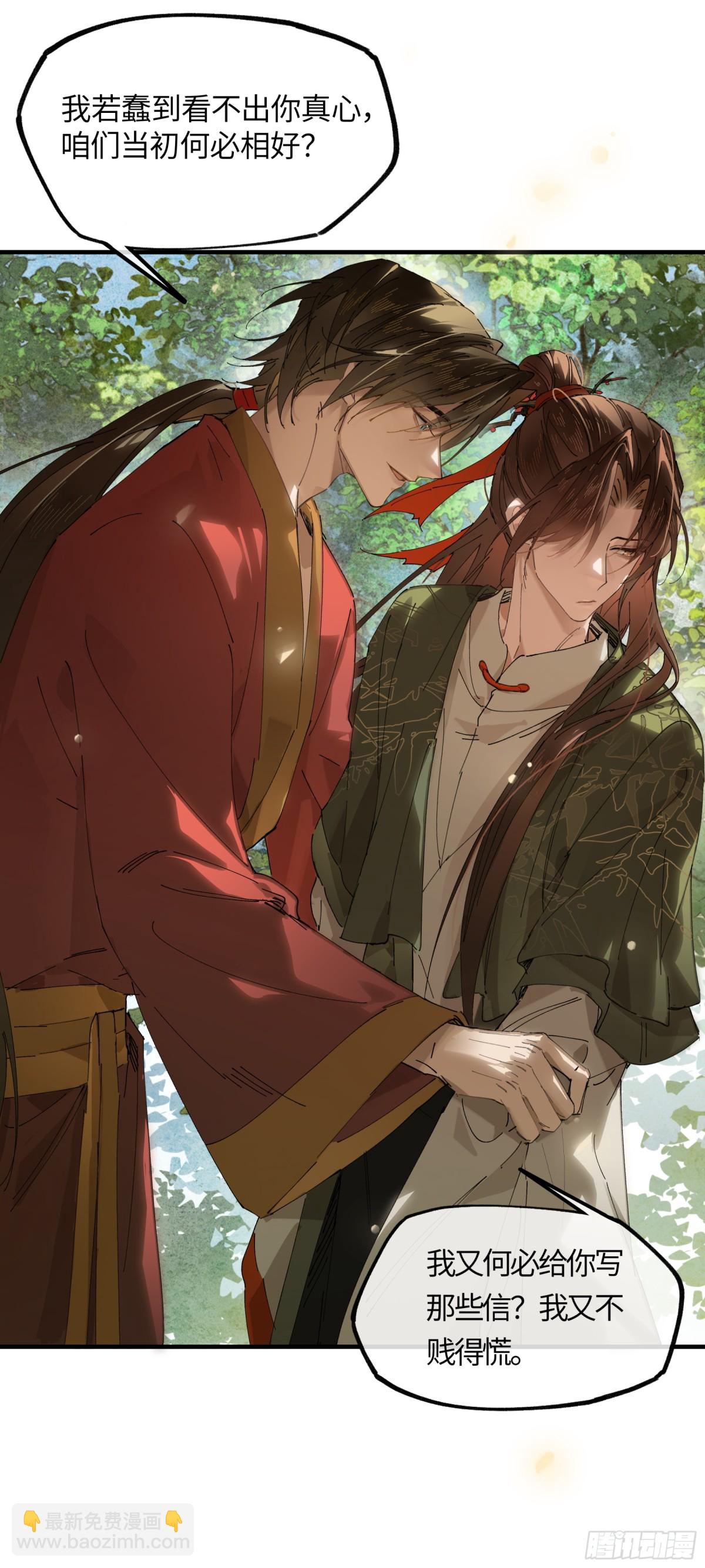 十九话 你心里还有我的，是不是(1/2)-第22话