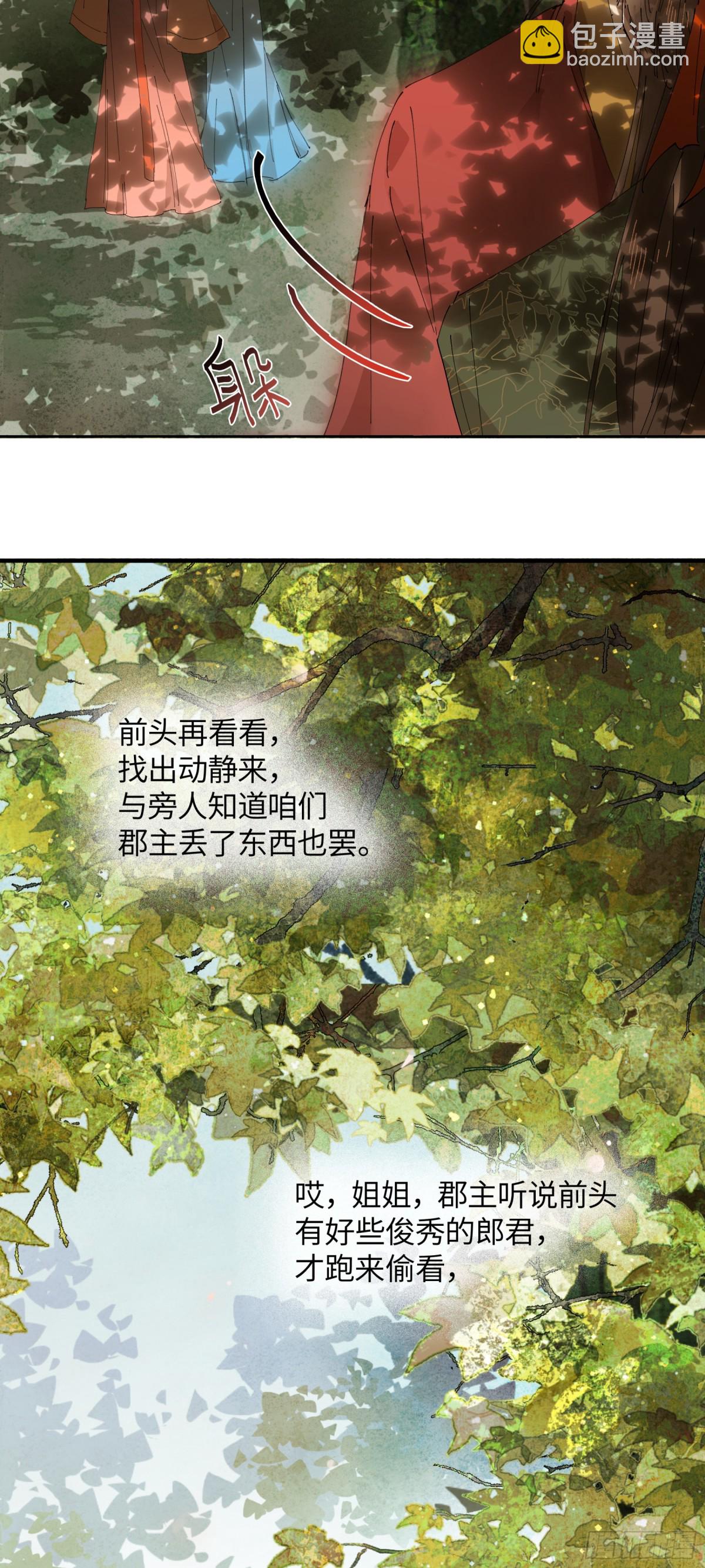 十九话 你心里还有我的，是不是(1/2)-第22话